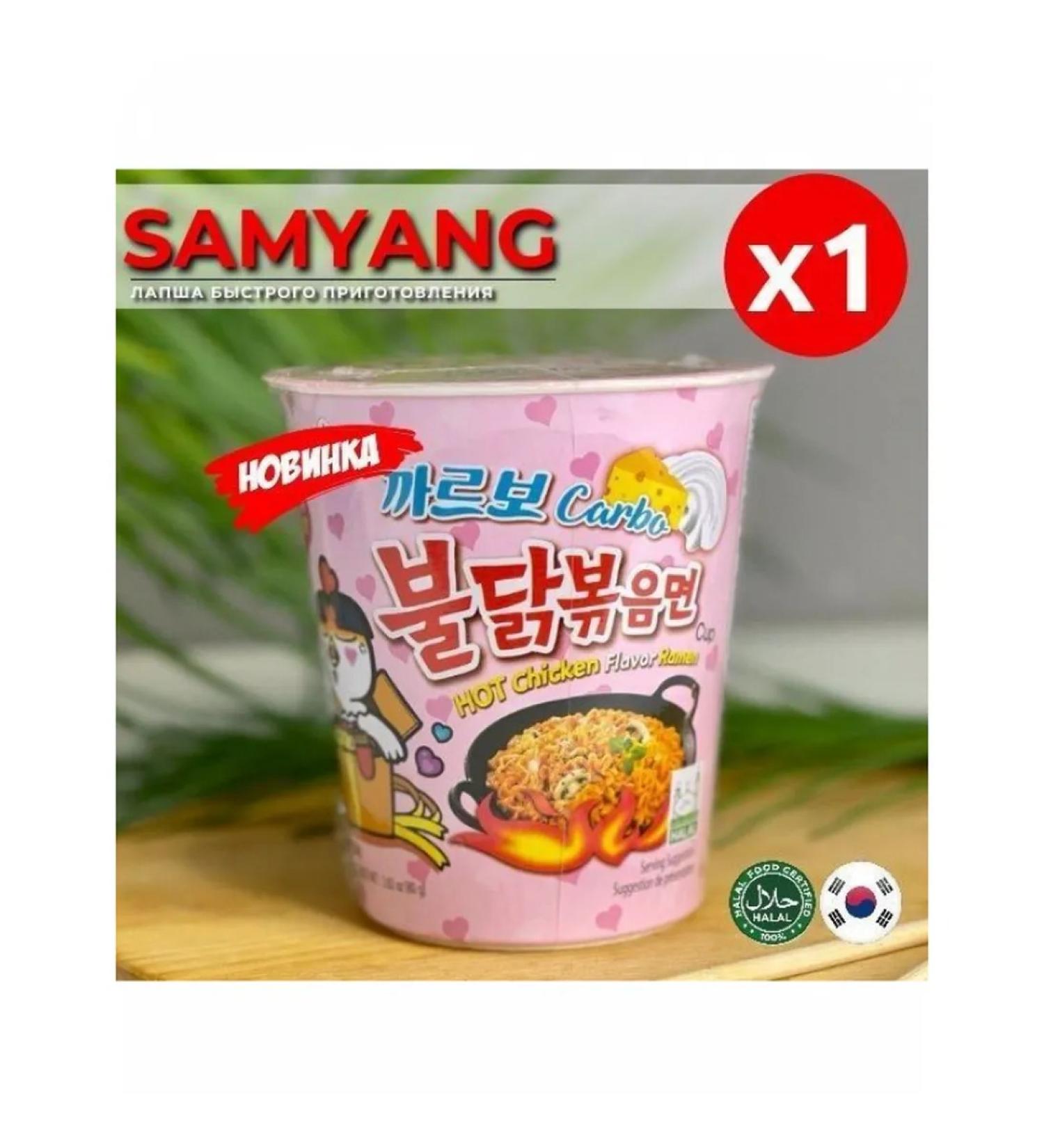 Lapsha Samyang 130g Ramen Acute Chicken Buldak Karbonar - Buy Online on GoSupps.com
