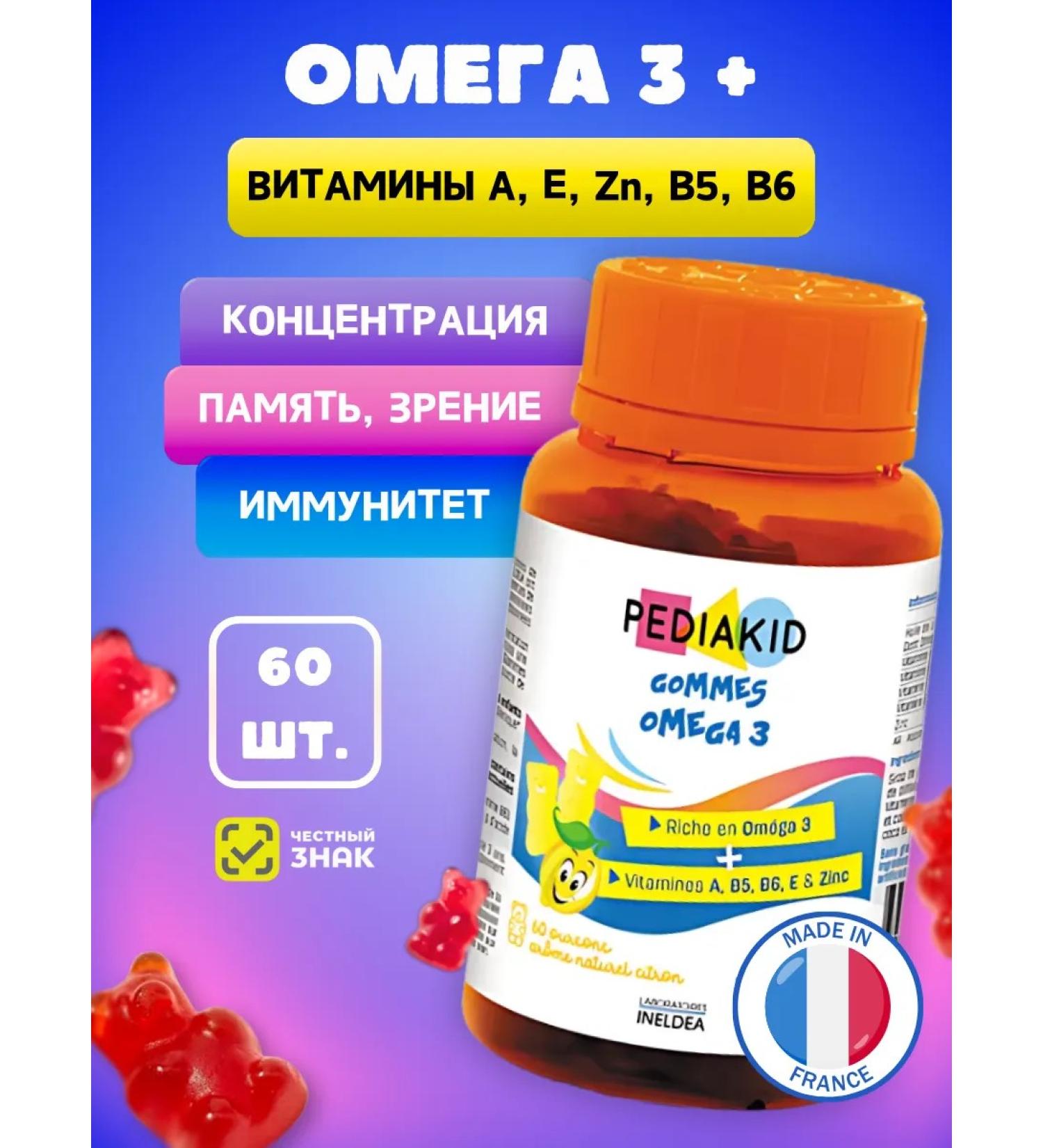 Pediakid Omega 3 with vitamins for children with pastel 60 pcs - Buy Online on GoSupps.com