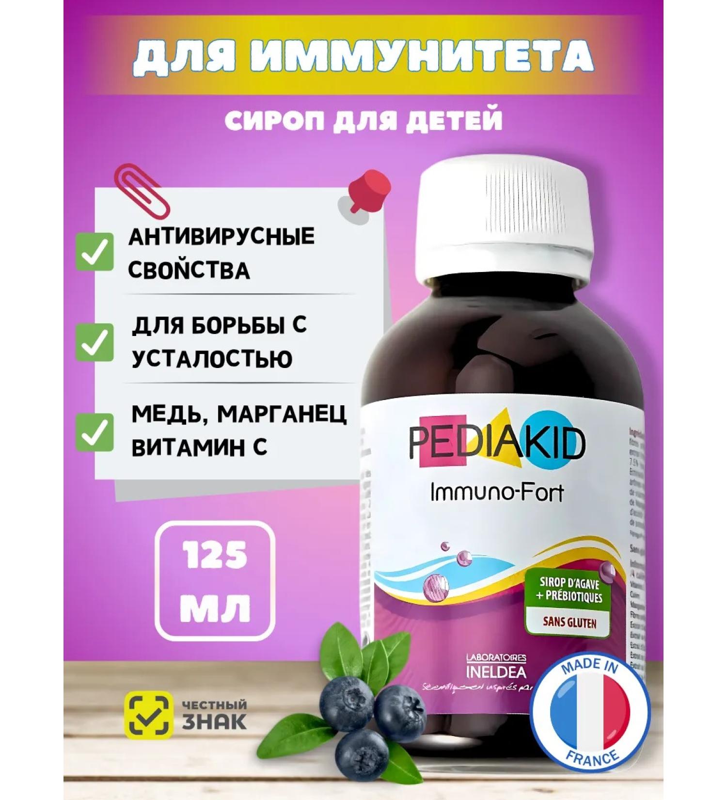 Pediakid Syrup for immunominom-form immunity for children - Buy Online on GoSupps.com