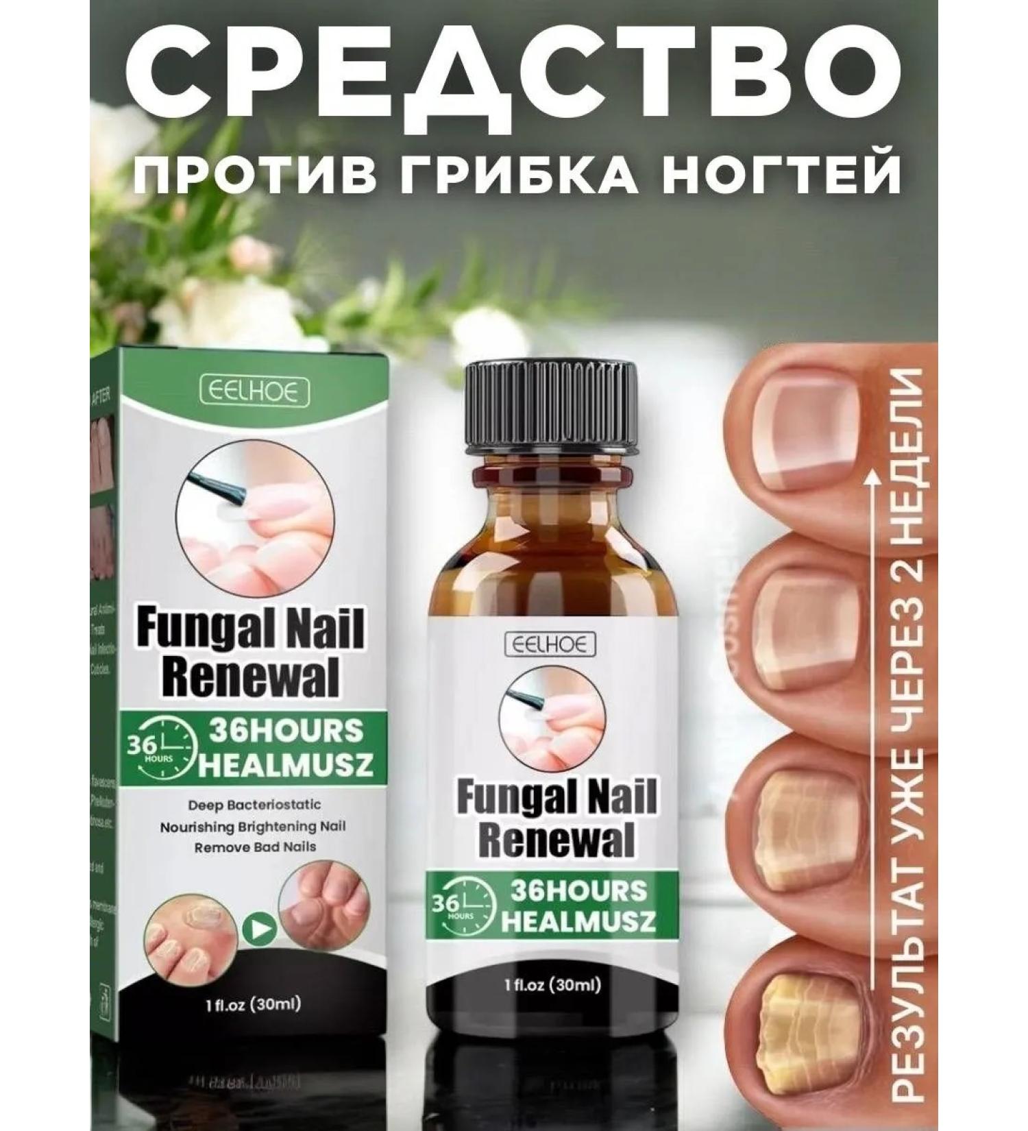 AmoreCosmetic Nail fungus remedy - Buy Online on GoSupps.com