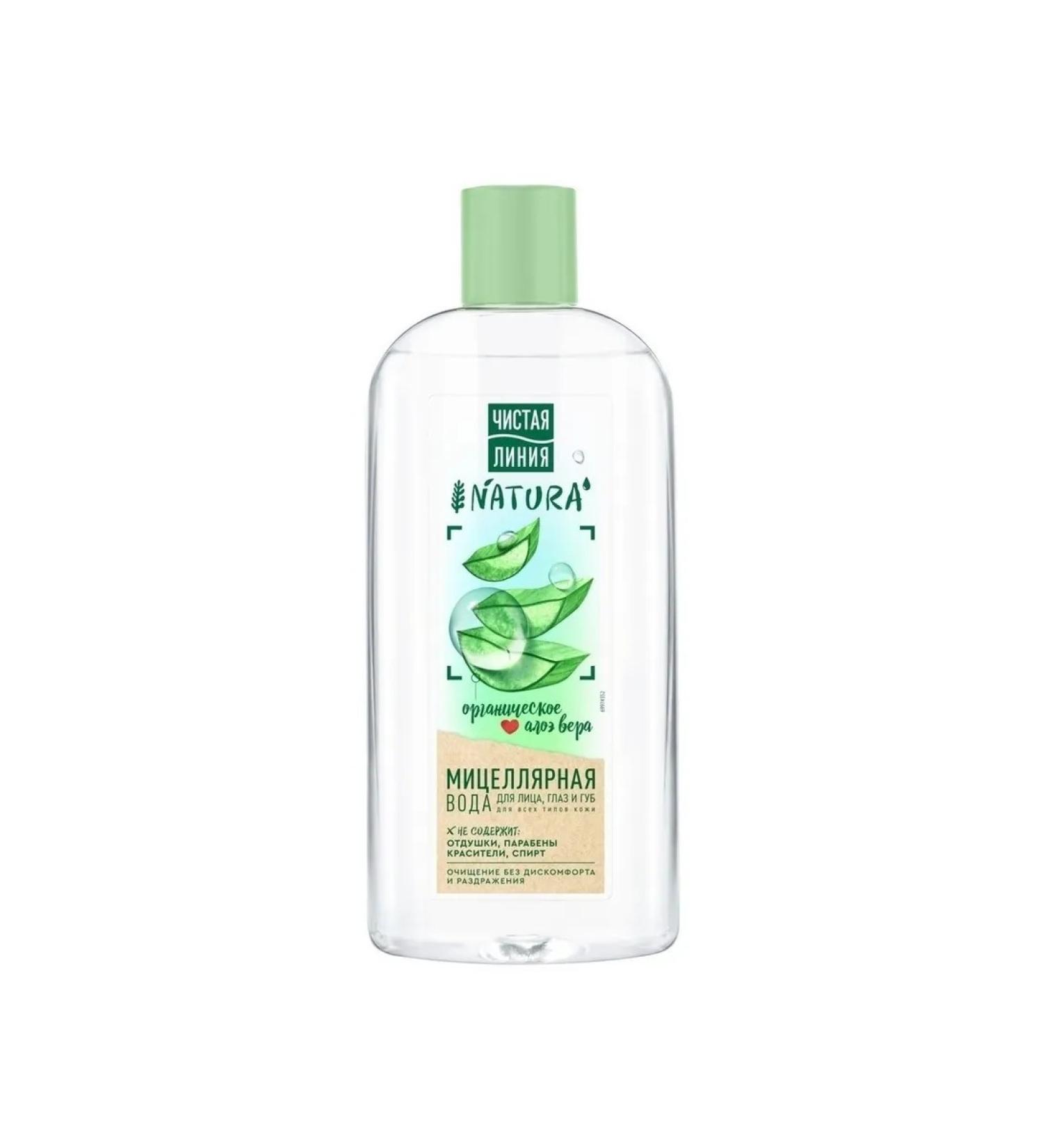 Beauty Micellar water for the face Pure Natura Organic Cleaning