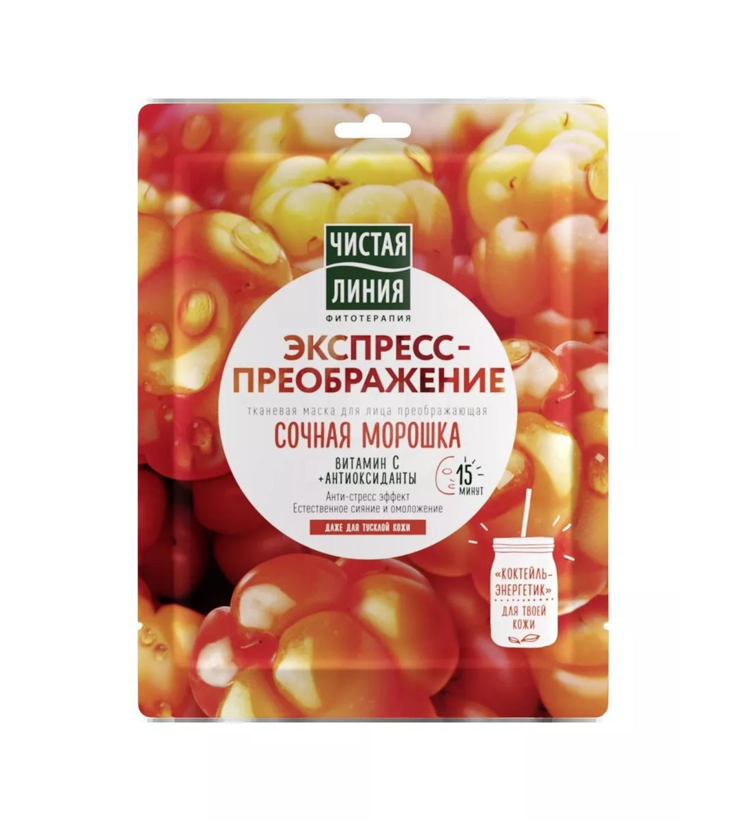 Beauty Face mask Pure line transformation phytocochet 25 g