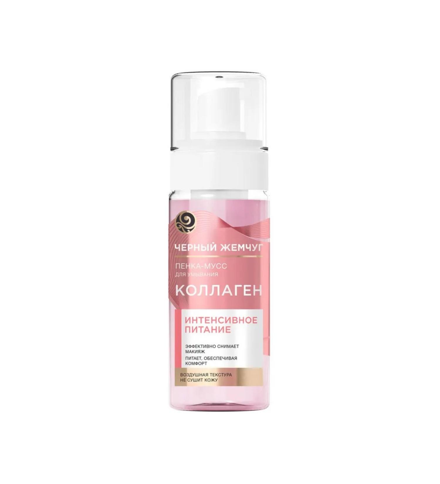 Beauty Foam-moss for the face black pearls for washing 150 m