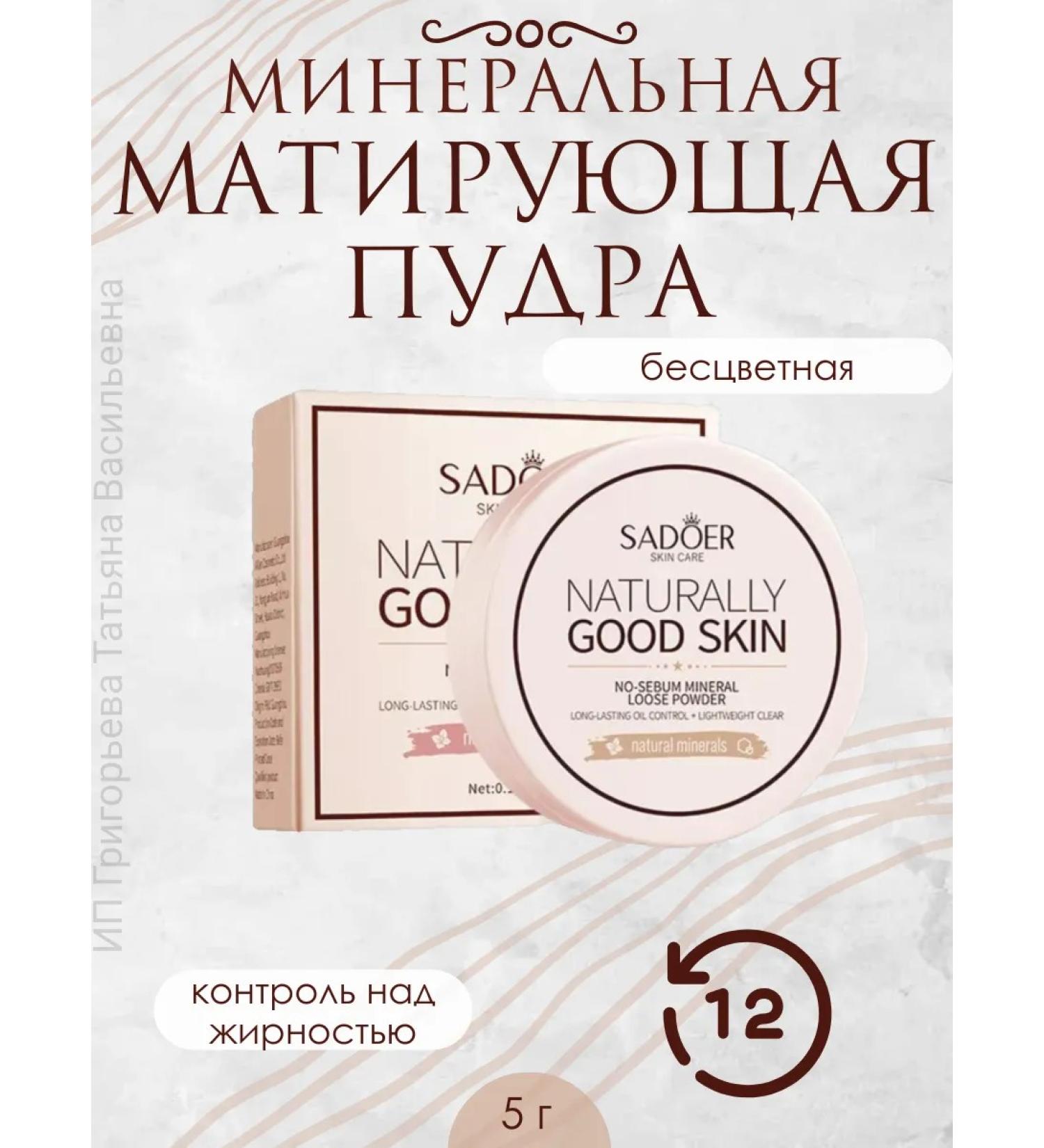 HoliSkinCosmo Mineral face powder matting crumbly - Buy Online on GoSupps.com