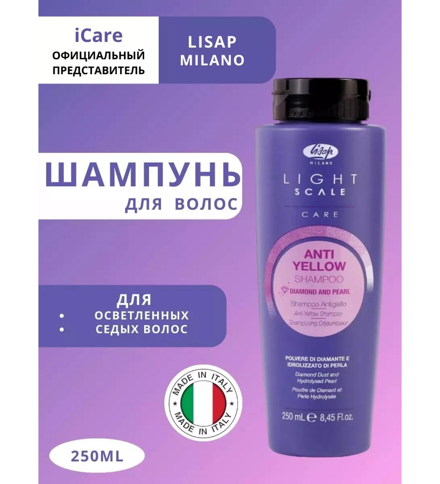 Lisap Anti-yellow shampoo hair shampoo 250 ml - Buy Online on GoSupps.com