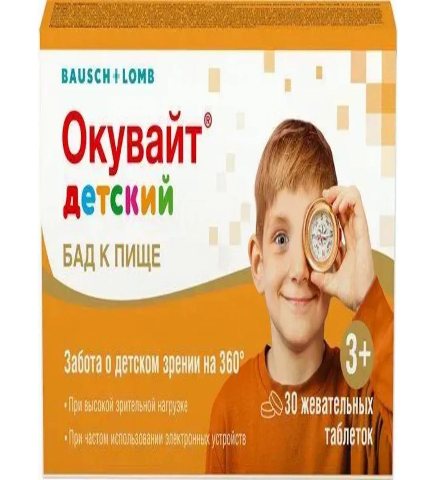 Bausch + Lomb Okwitt children 1000 mg 30 pcs