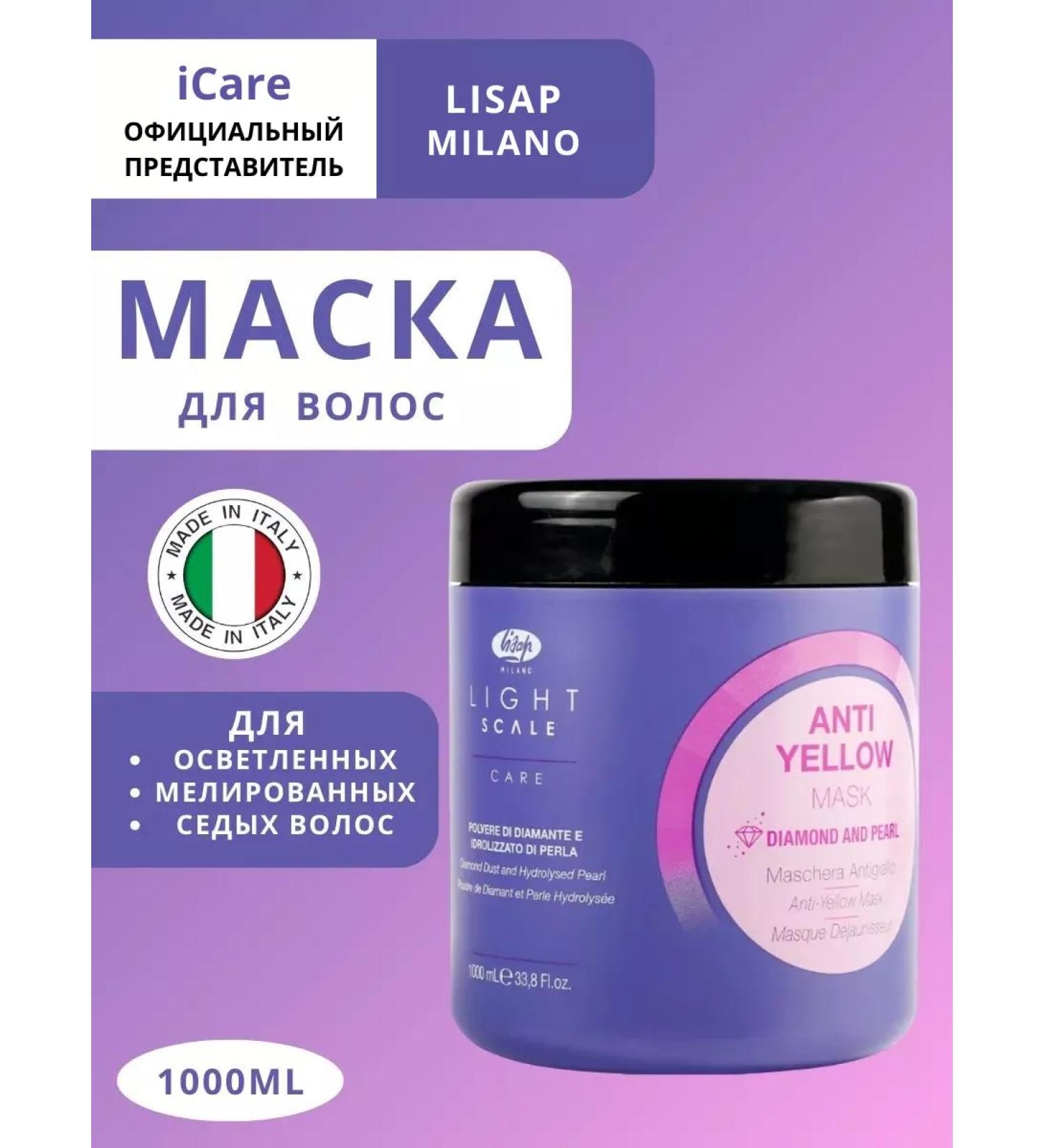 Lisap Hair mask Anti -vene 1000ml Light Style - Buy Online on GoSupps.com