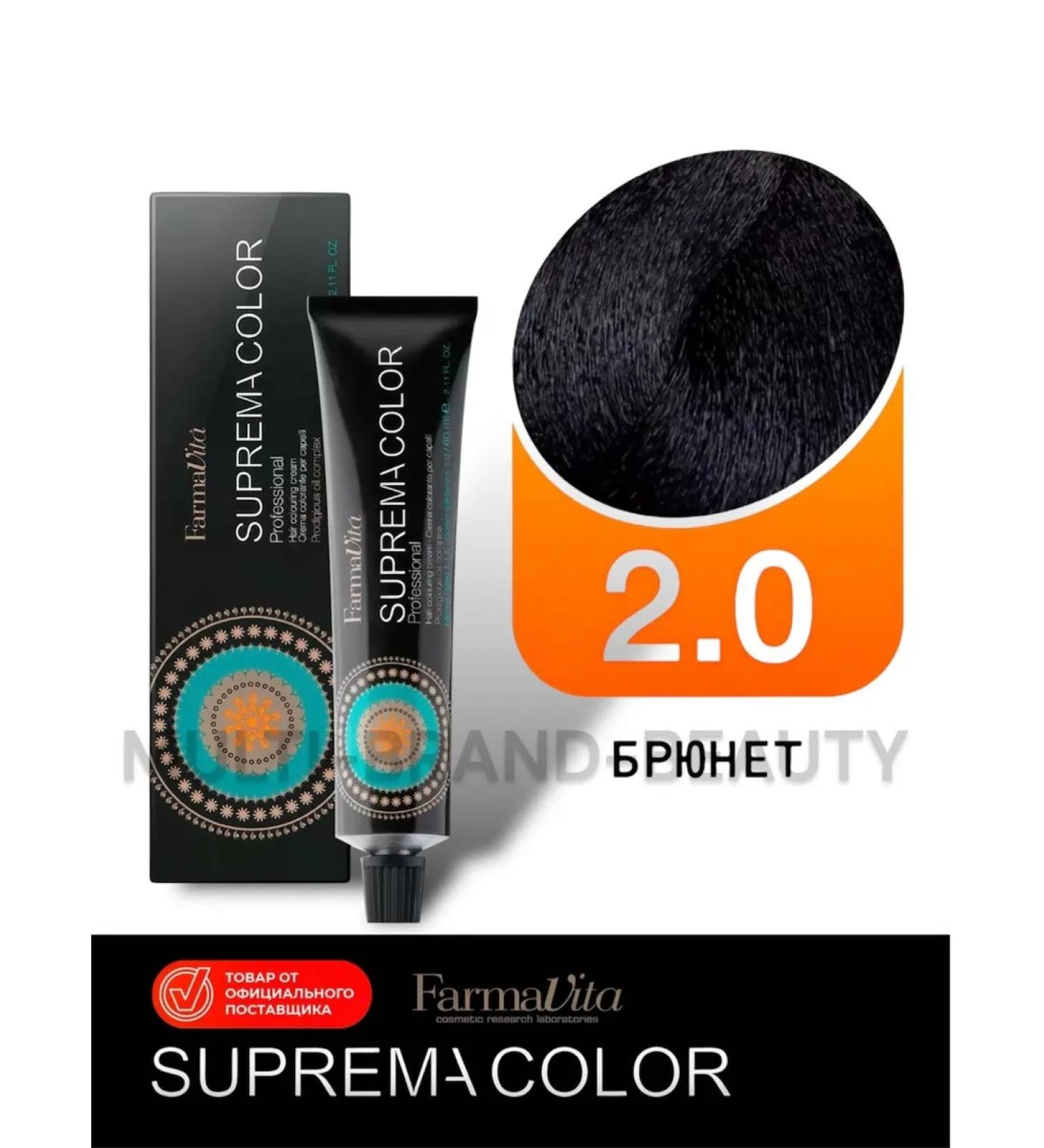 Farmavita Professional hair dye 2.0 brunette 60 ml