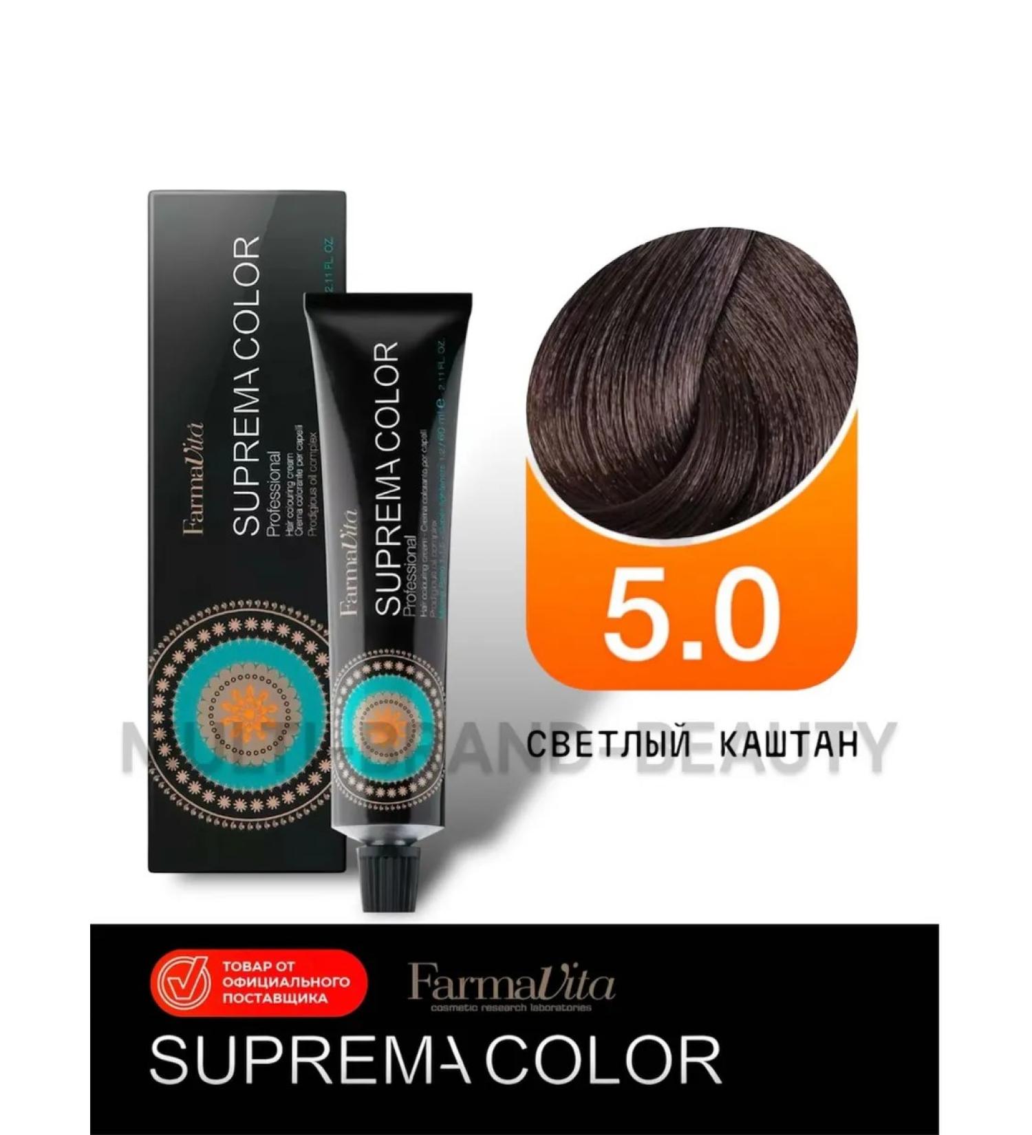 Farmavita Professional hair dye 5.0 light-kashtan 60 ml