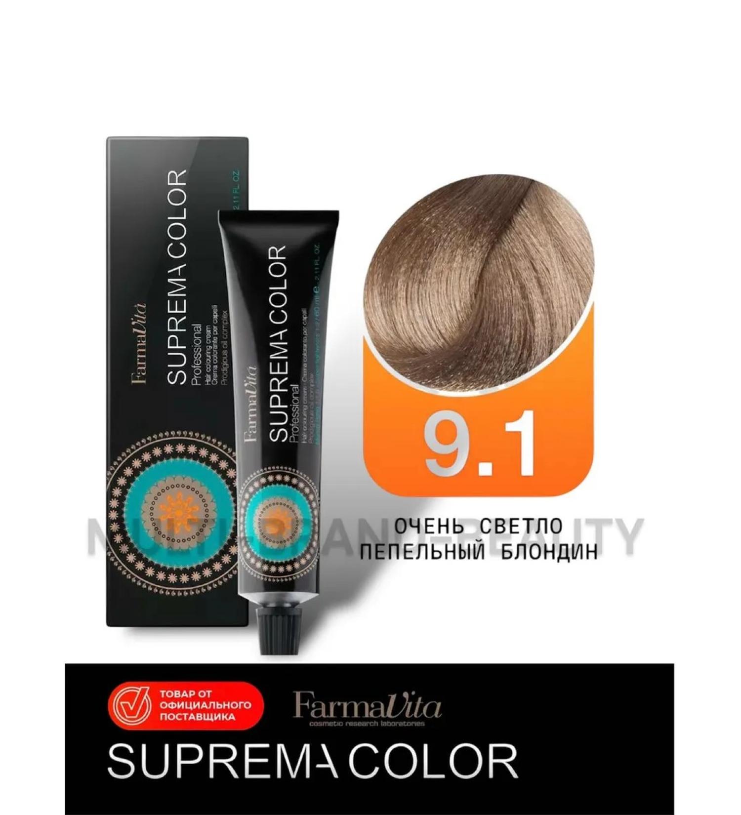 Farmavita Professional hair dye 9.1 Blond ash 60 ml