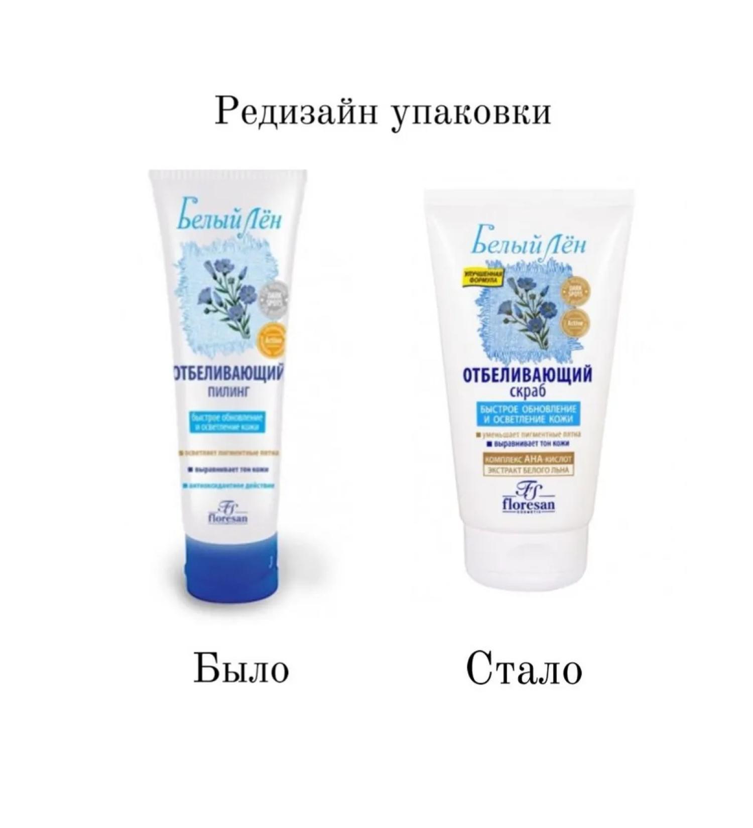 Beauty Facial peeling Floresan white linen whitening 100 ml