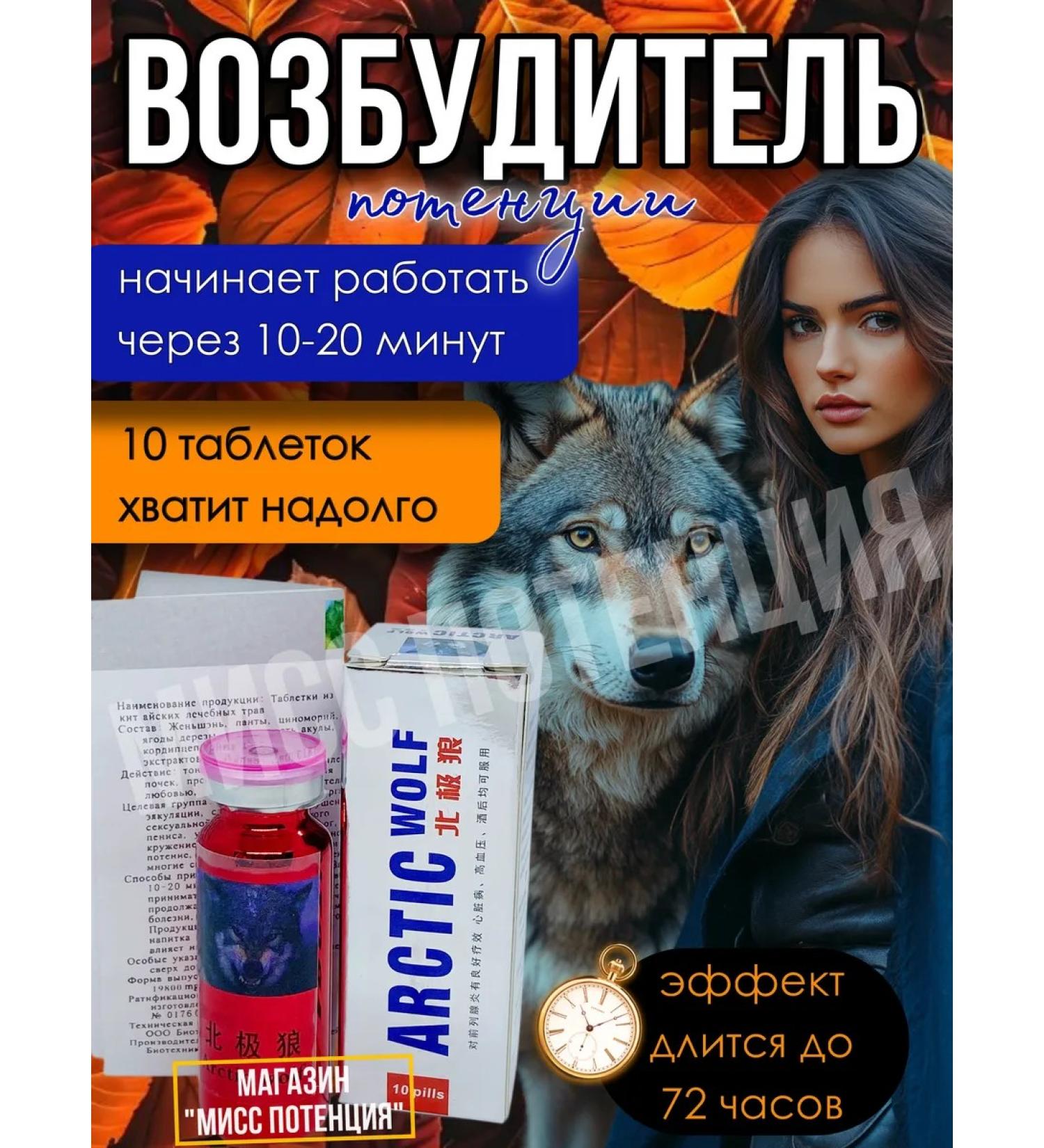 Arctic wolf tablet pathogen - Buy Online on GoSupps.com