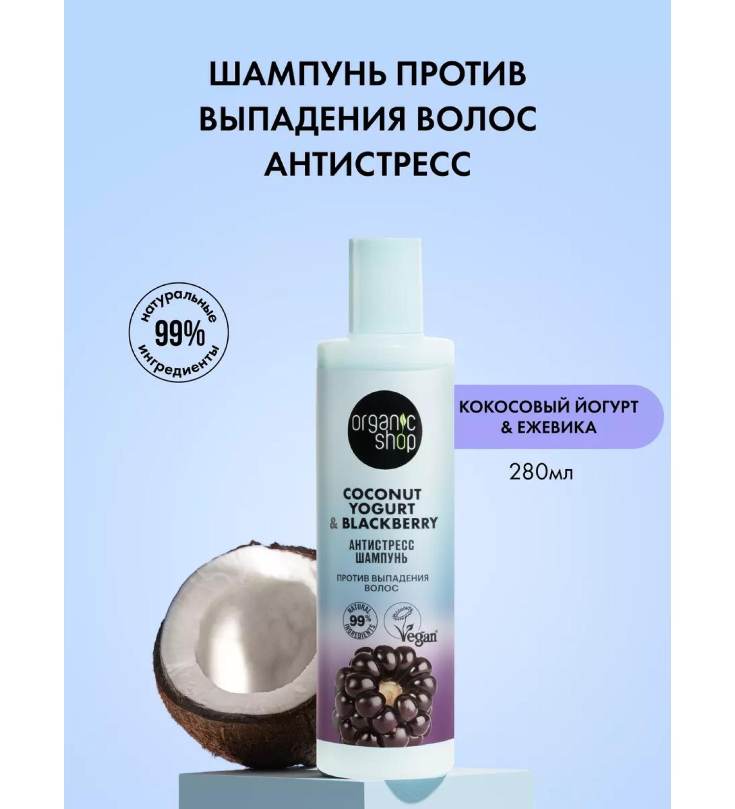 Organic shop Hair dropping shampoo strengthening restoring - Buy Online on GoSupps.com