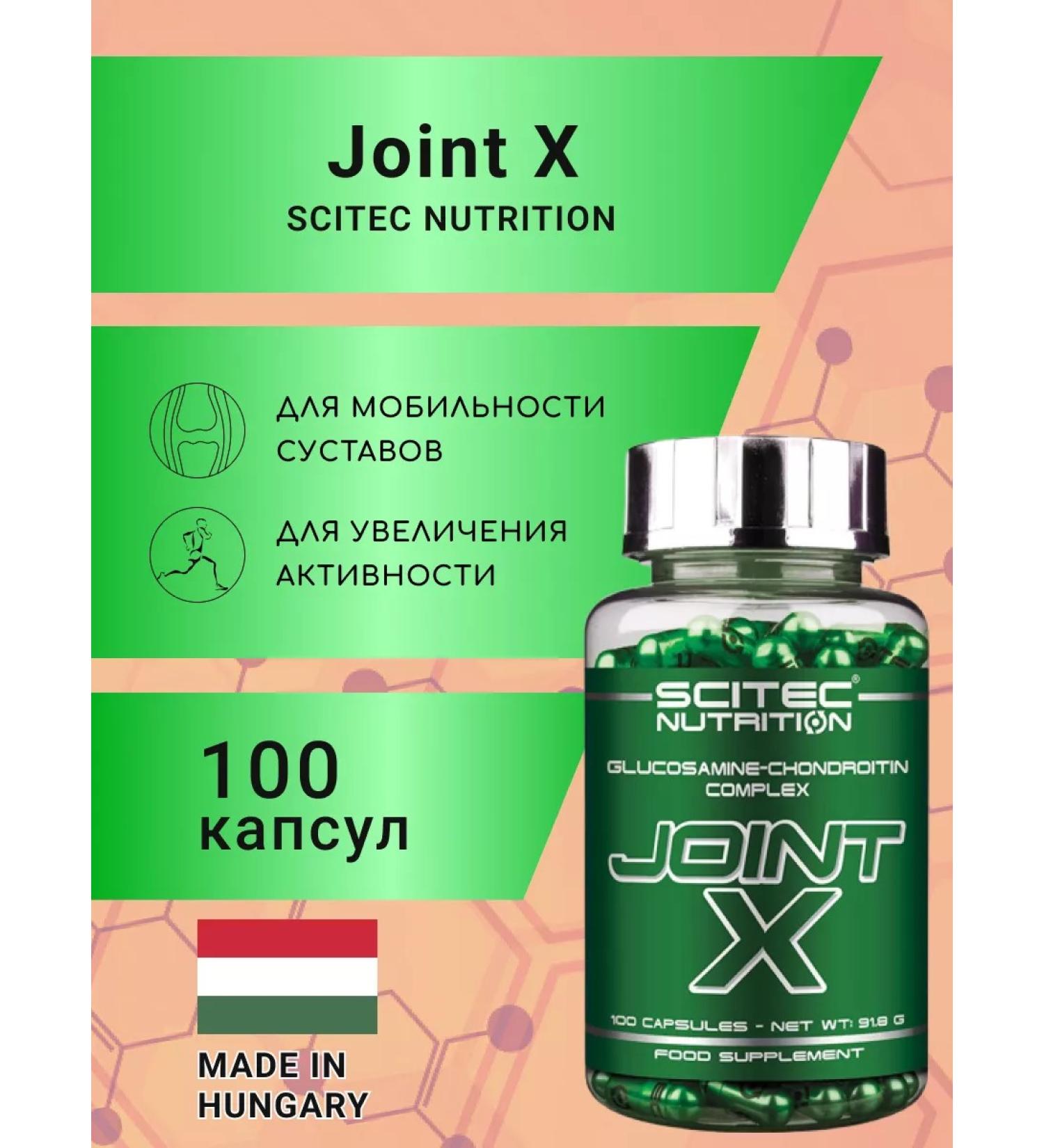 Scitec Nutrition For joints and ligaments Joint-X 100 caps