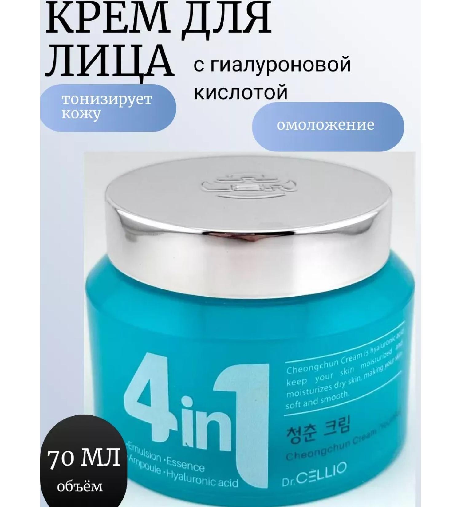 TAIS Moisturizing face cream Dr.cellio - Buy Online on GoSupps.com