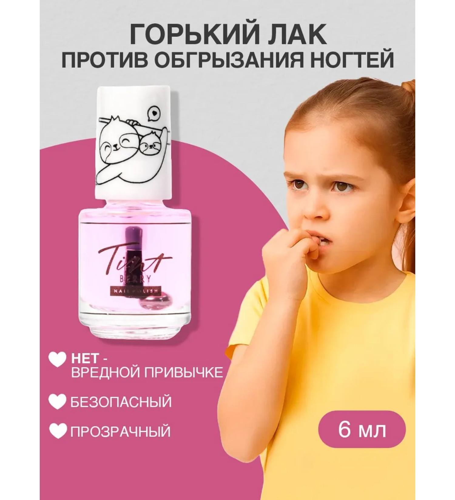 TintBerry Gorky therapeutic varnish "Fingers in the mouth is not Berry" 6 ml - Buy Online on GoSupps.com