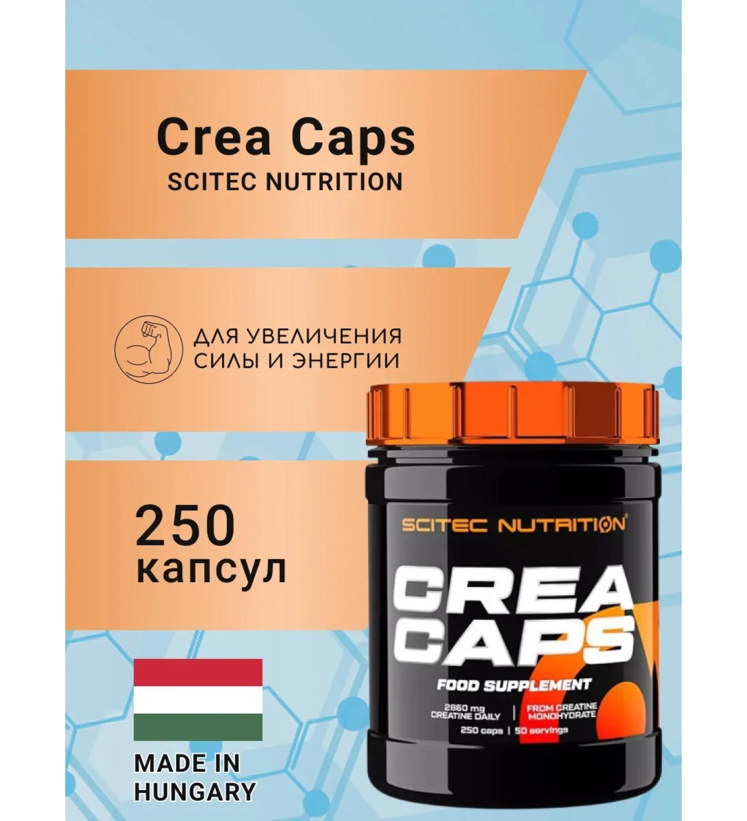 Scitec Nutrition Creatine Monohydrate Creatine Caps 250 caps