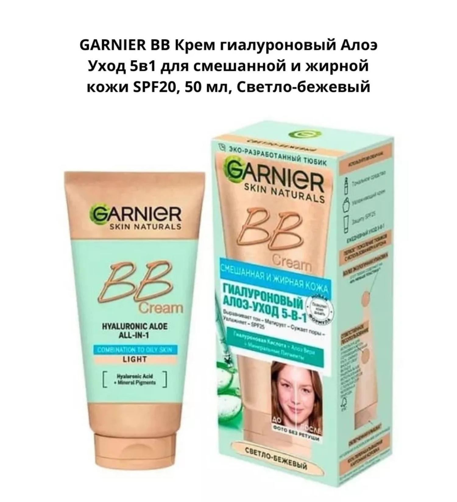 Garnier BB cream hyaluronic aloe 5B1 for mixed and oily skin - Buy Online on GoSupps.com