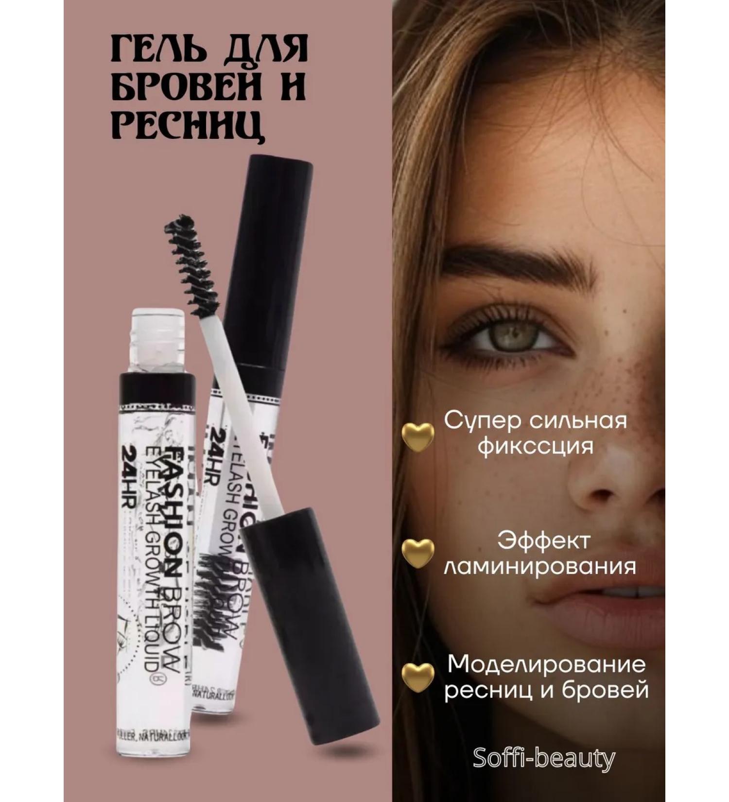 Shukr-beauty Eyebrow gel transparent fixing - Buy Online on GoSupps.com