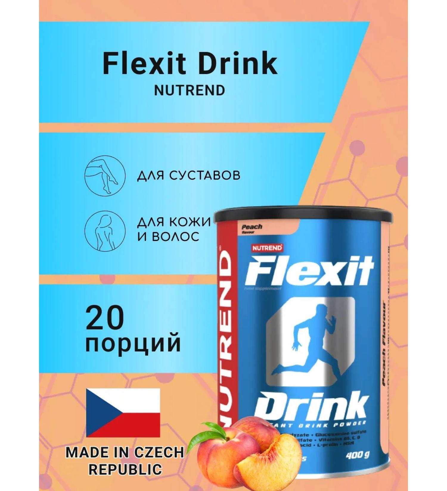 NUTREND Collagen Flexit Drink 400 gr. Peach