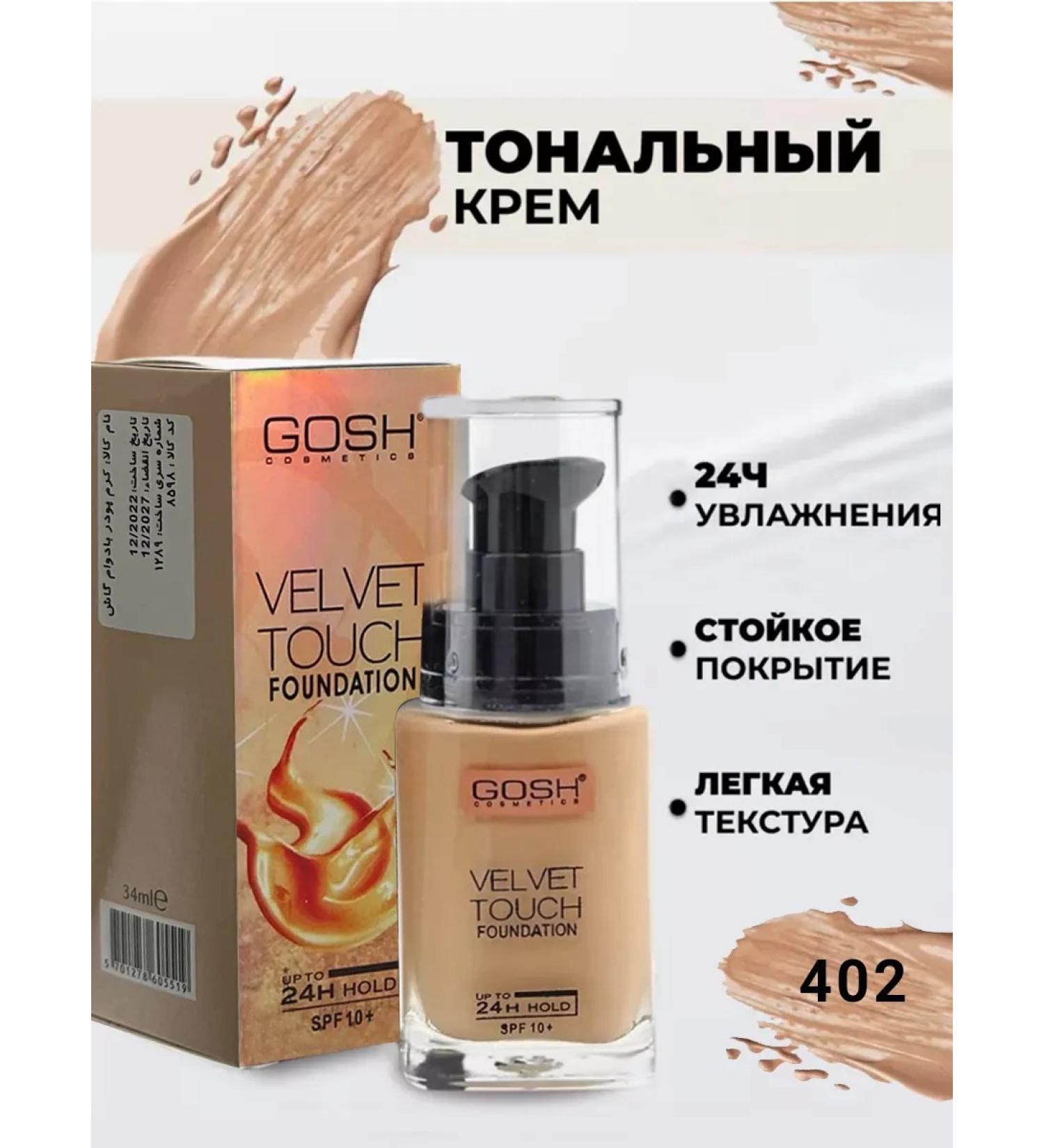 GOSH Moisturizing foundation