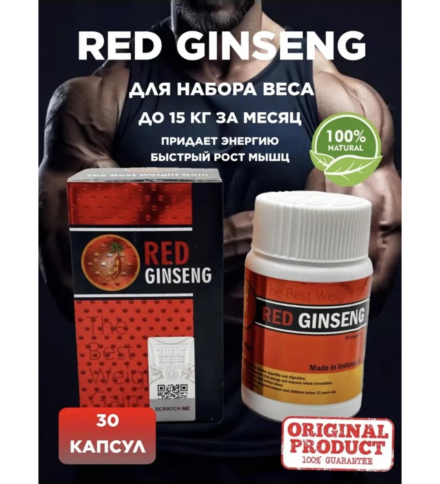 Red Ginseng RED weight gain capsules - Buy Online on GoSupps.com