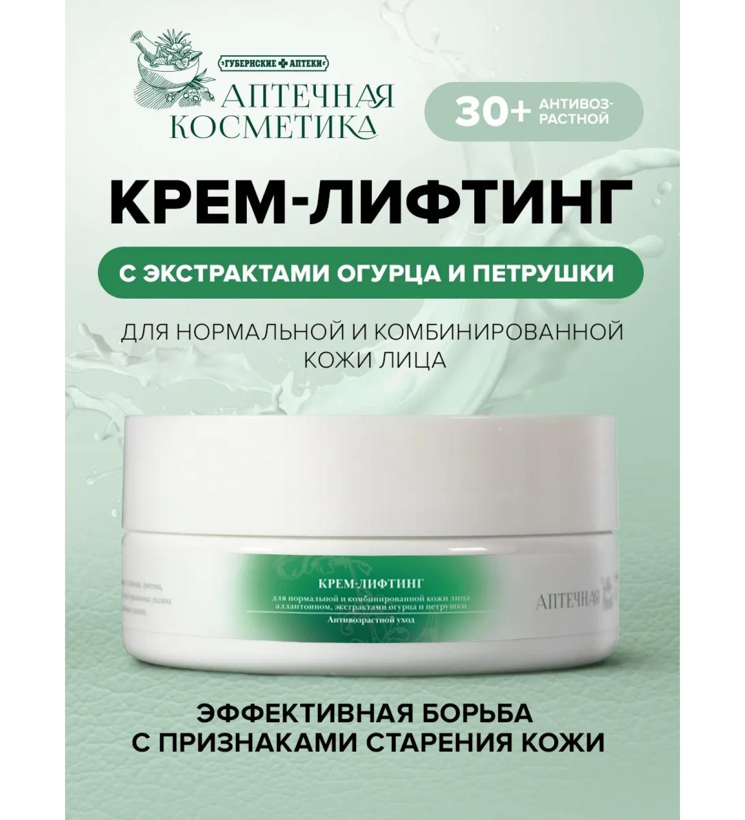 Provincial Pharmacies Facial cream anti -aging nutrient with collagen - Buy Online on GoSupps.com