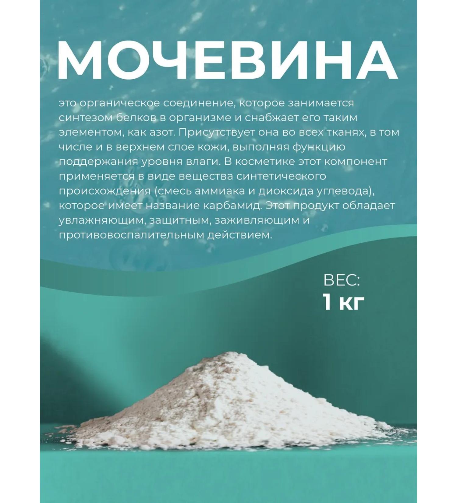 ADK cosmetics Cosmetic raw materials of urea 1kg - Buy Online on GoSupps.com