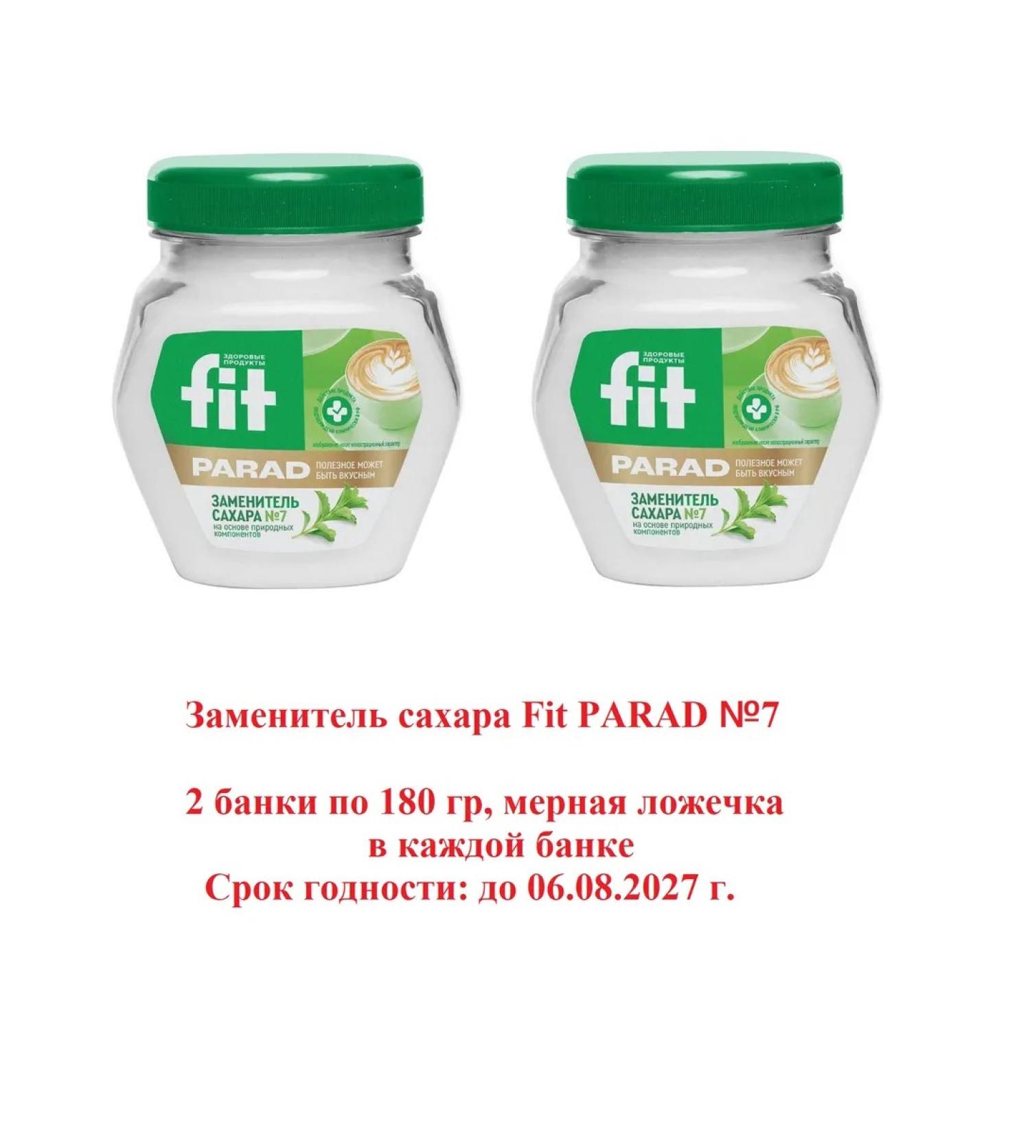 Sugar -substitute Fit Parade 7 (180 g) eryritol 2 pcs