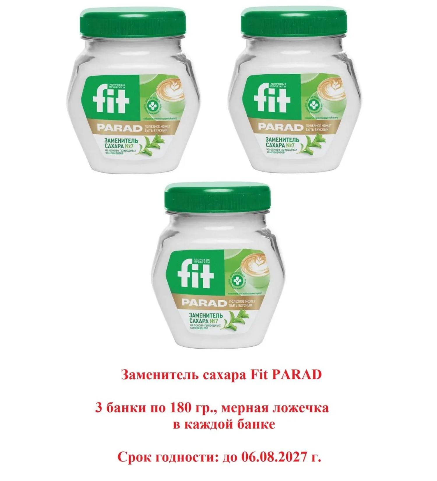 Sugar -substitute Fit Parade 7 (180 g) erytritol 3 pcs