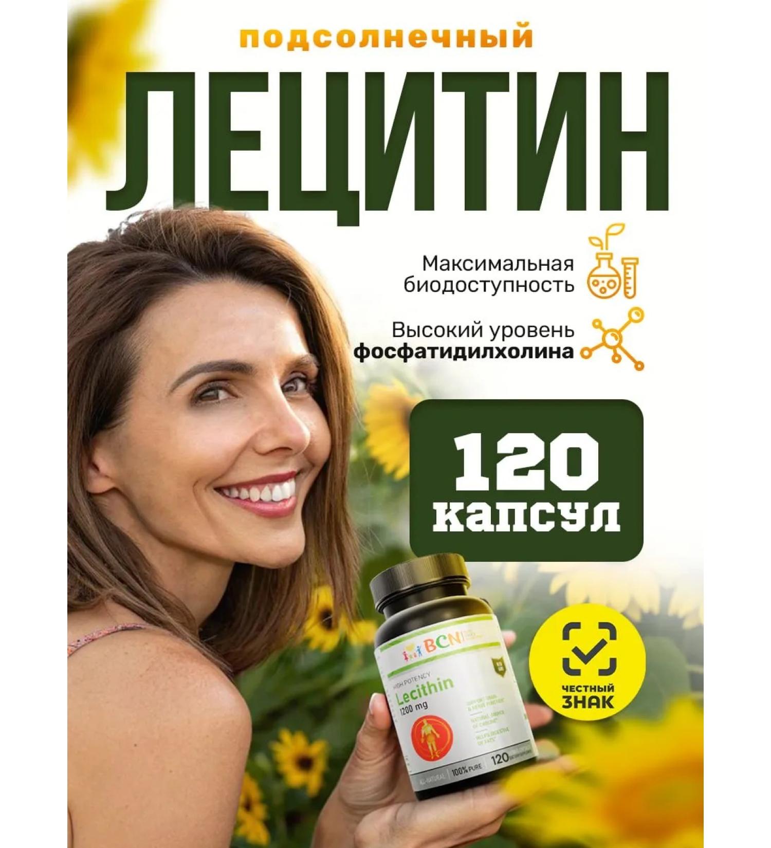 BCN Sunflower vitamins for liver and blood vessels - Buy Online on GoSupps.com