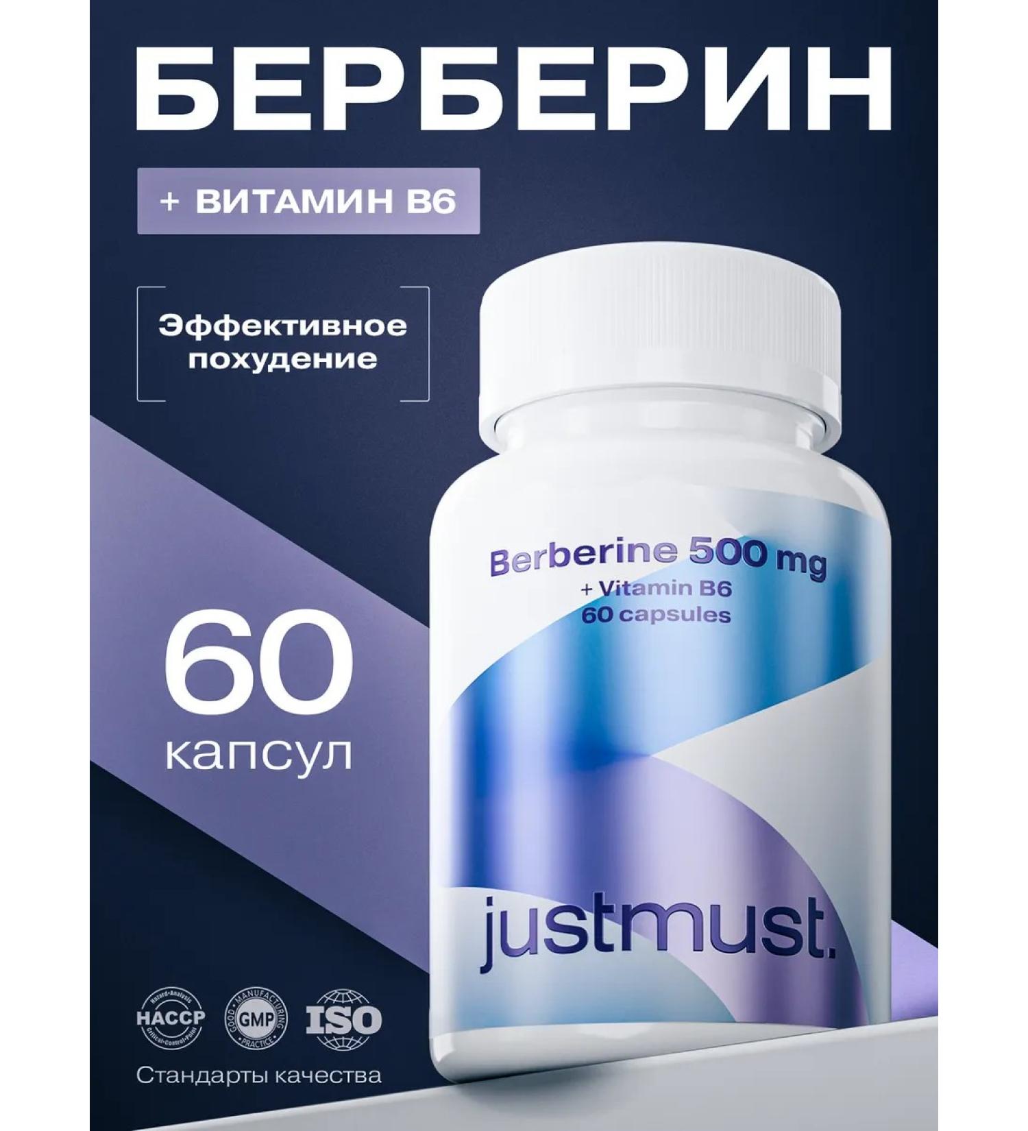 JUSTMUST Berberin 500mg for weight loss barbaris complex - Buy Online on GoSupps.com