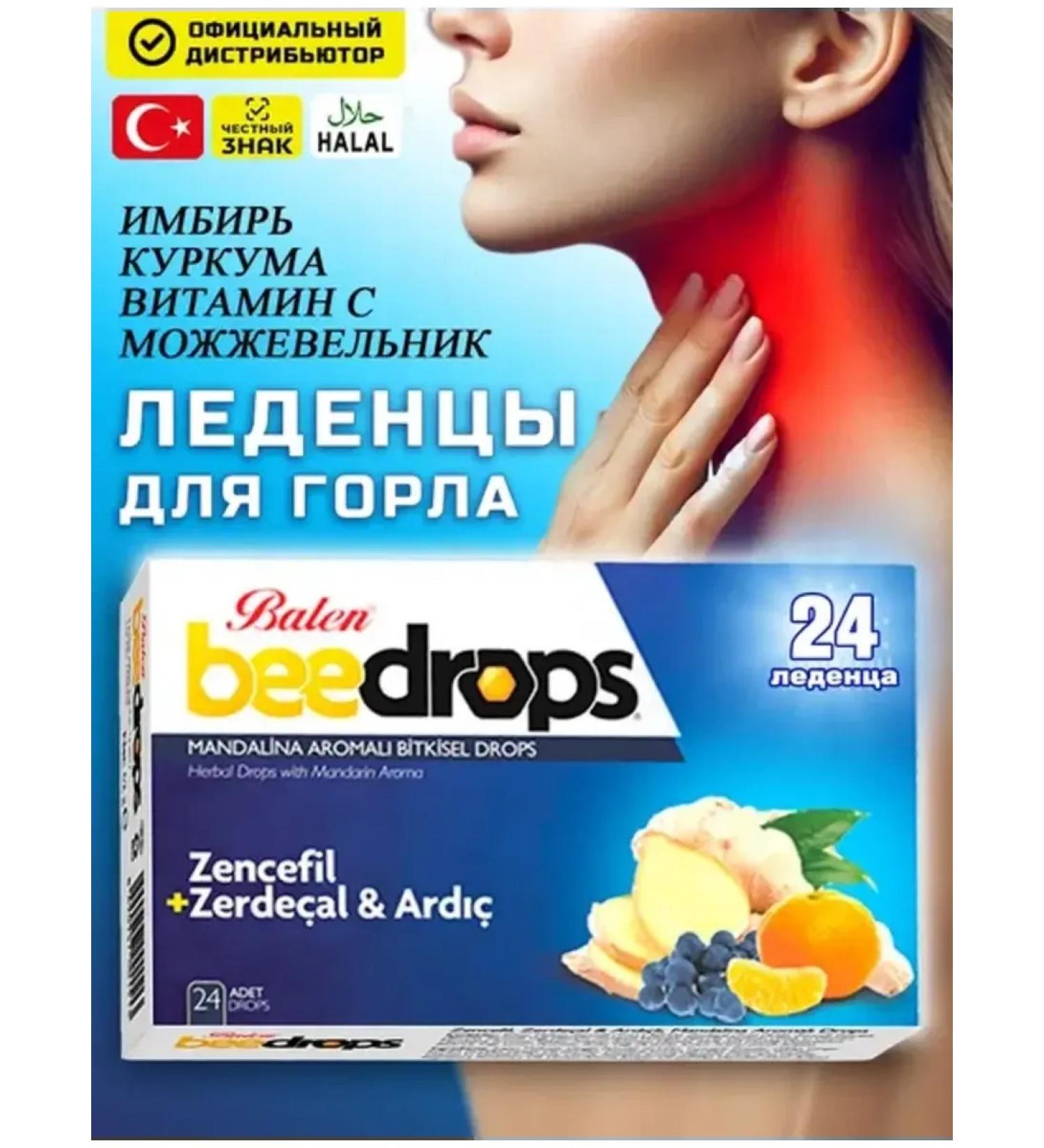 Balen Lollows for resorption of pastry with ginger turmeric - Buy Online on GoSupps.com