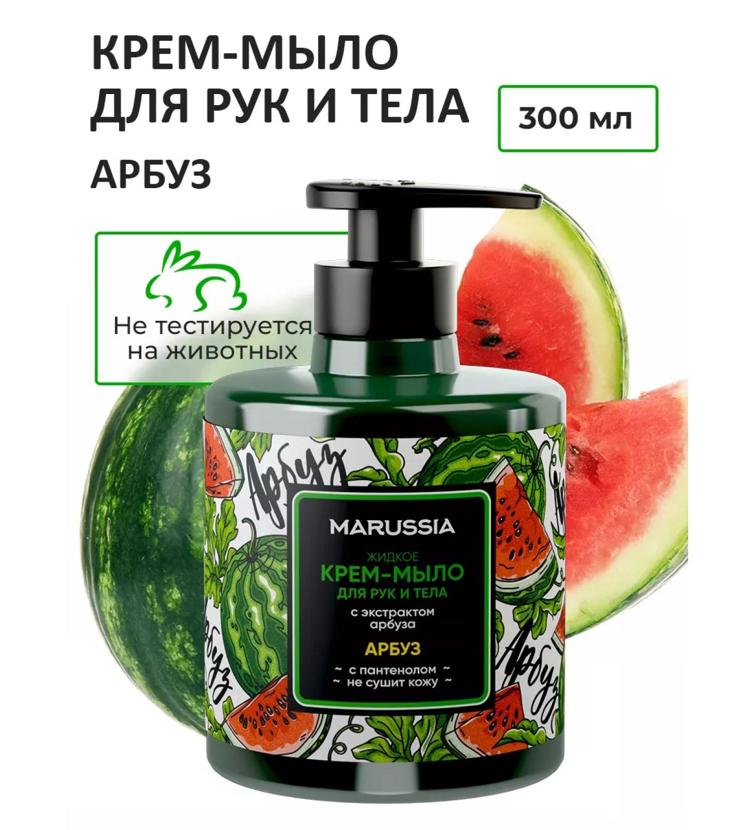 Marussia Liquid cream - Hand and body soap perfumed 300 ml - Buy Online on GoSupps.com