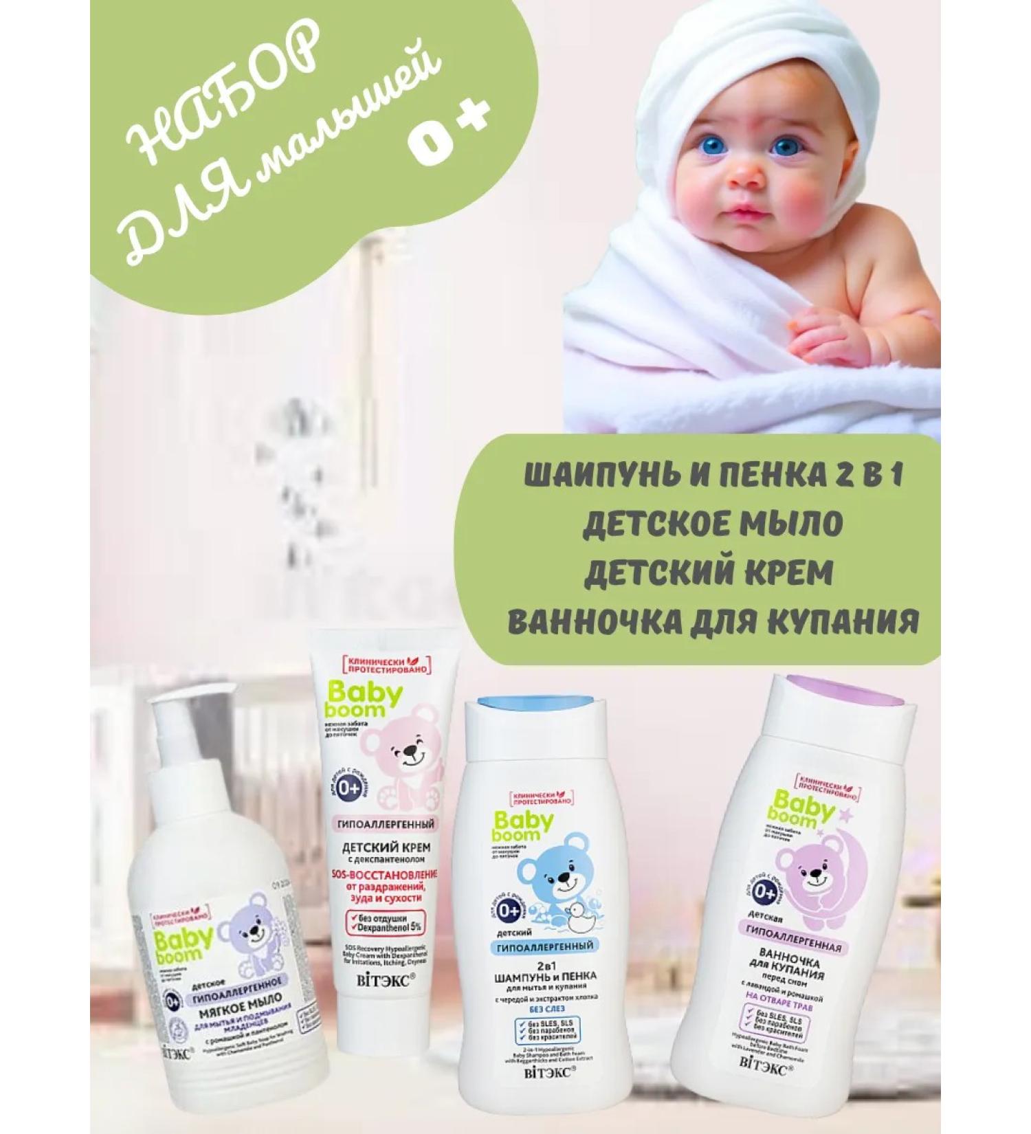 Vitex Set for mothers and babies 0+ - Buy Online on GoSupps.com