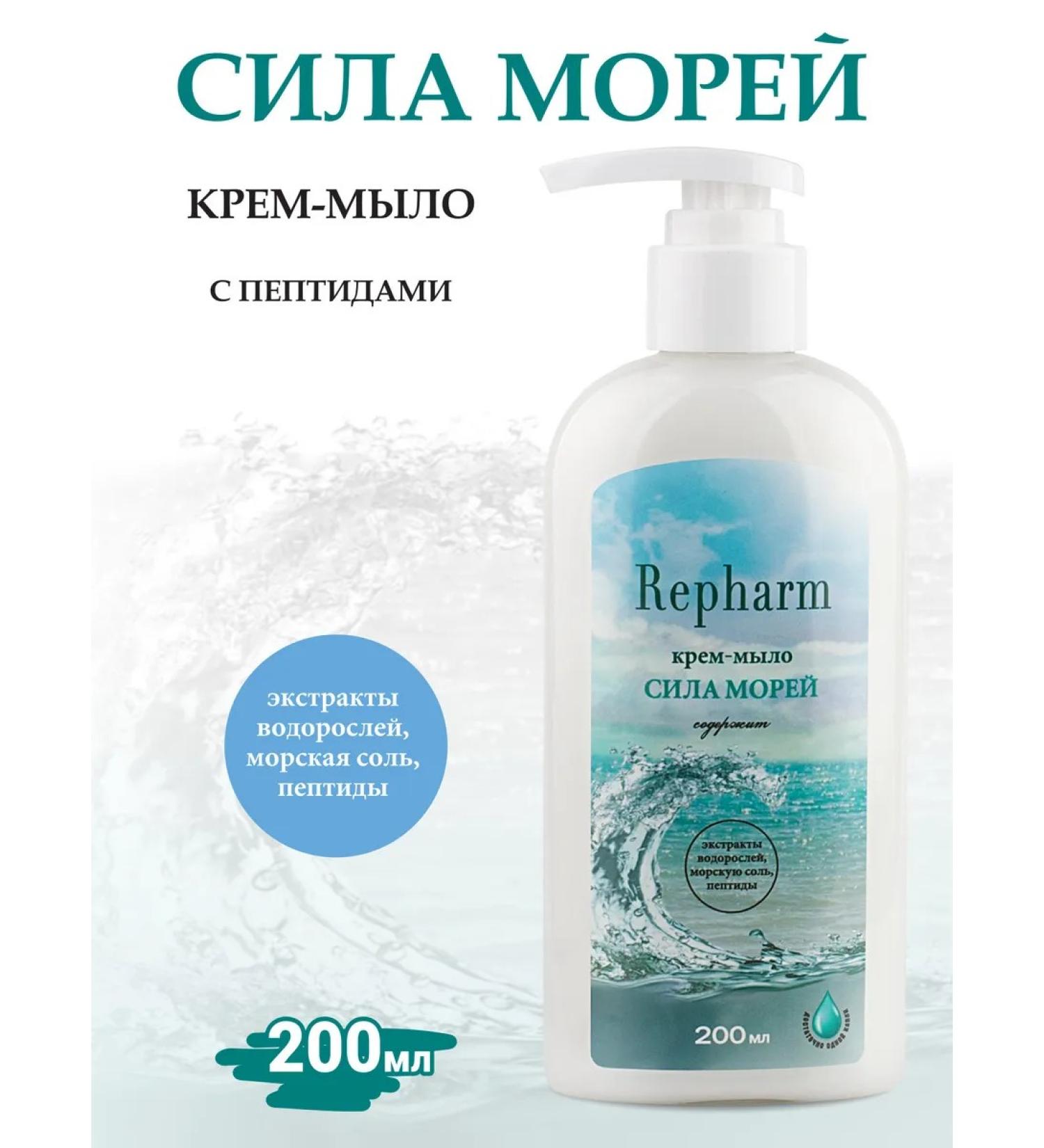 Repharm Cream-soaked is the strength of the seas - Buy Online on GoSupps.com