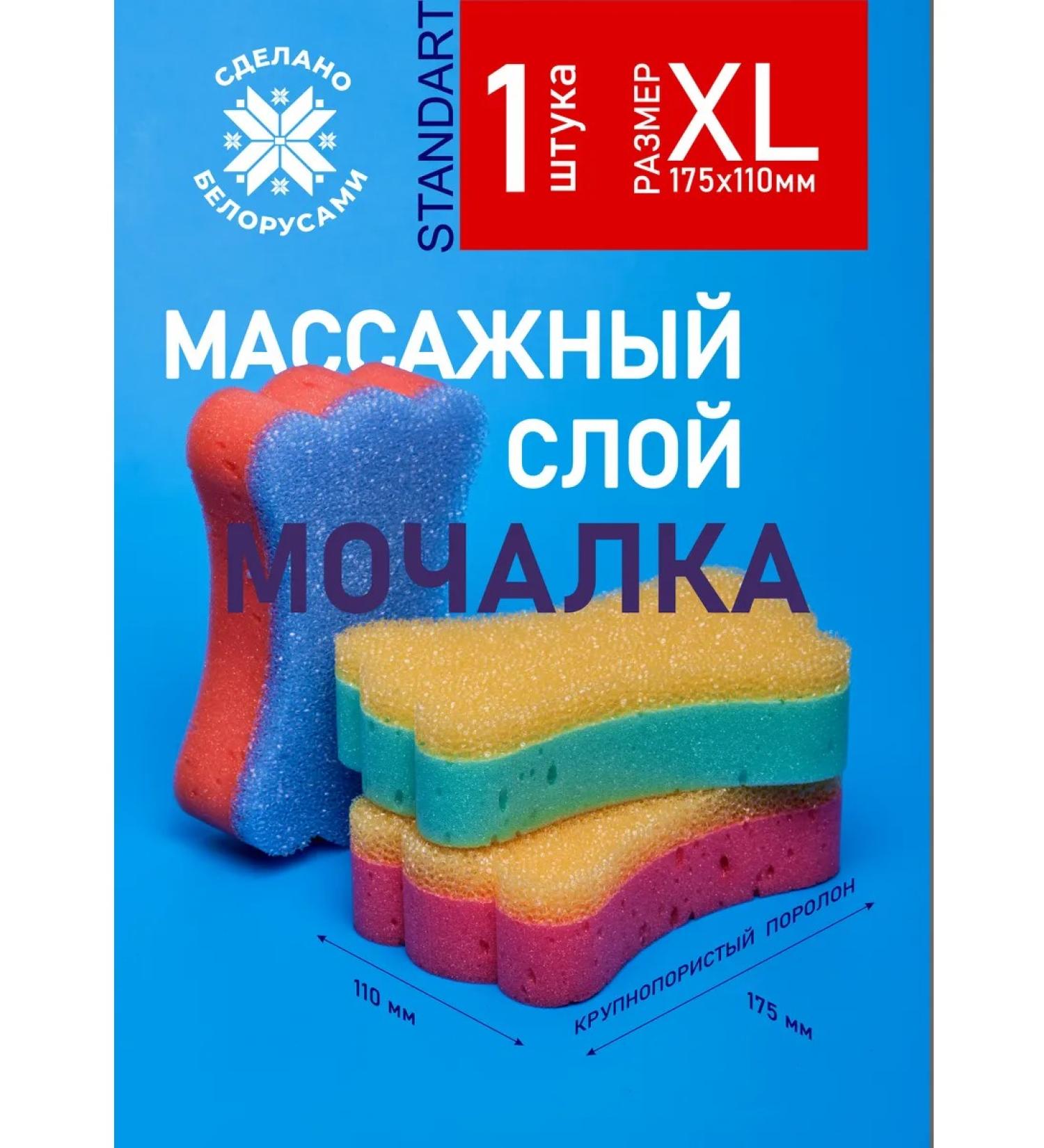 TET Shower washcloth massage XL body sponge large 17x11 1  - Buy Online on GoSupps.com