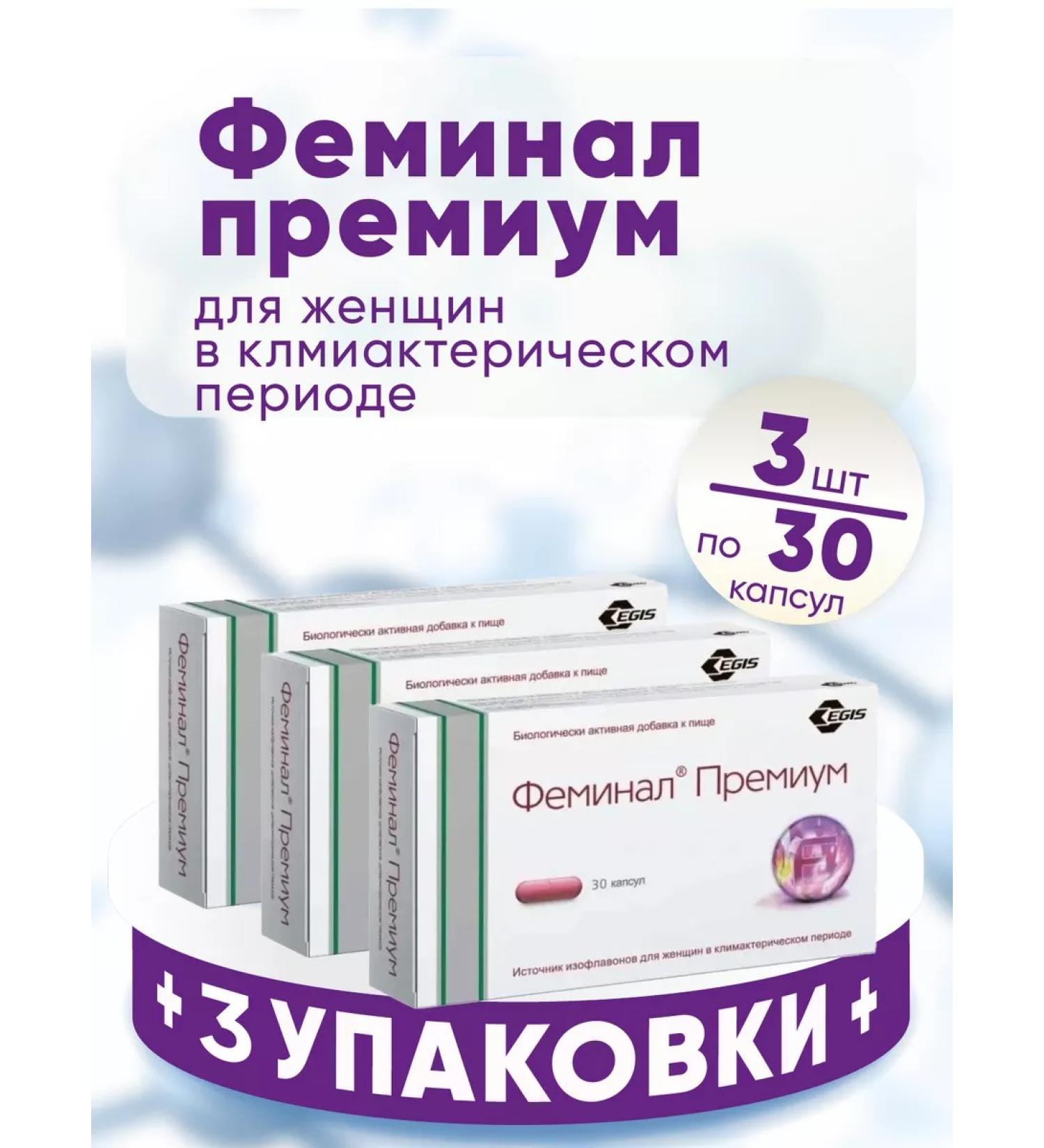 Feminal Premium capsules 3 packages of 30 pieces - Buy Online on GoSupps.com