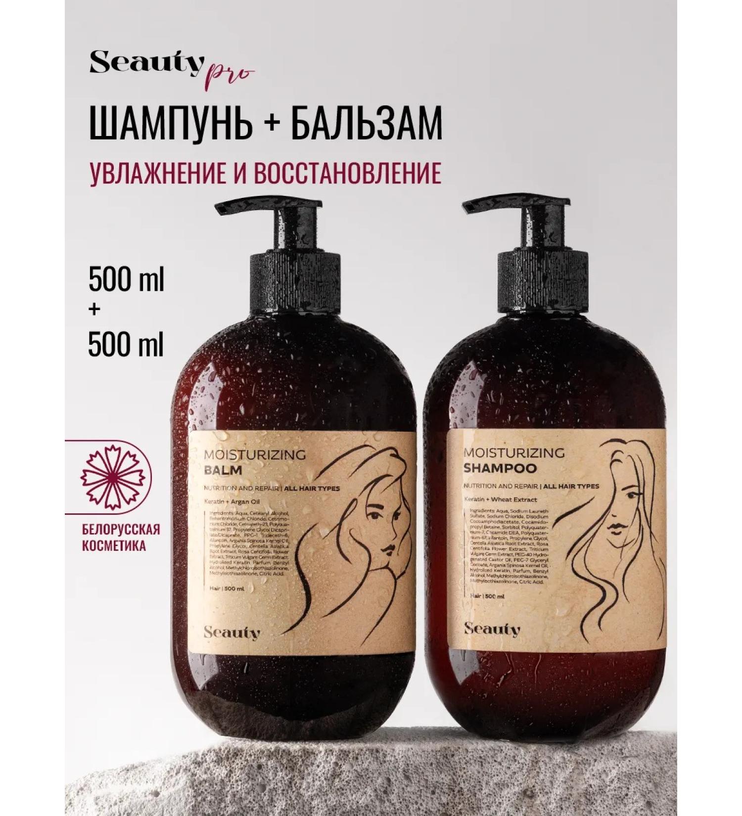 Seauty Moisturizing hair shampoo and balm rinser - Buy Online on GoSupps.com
