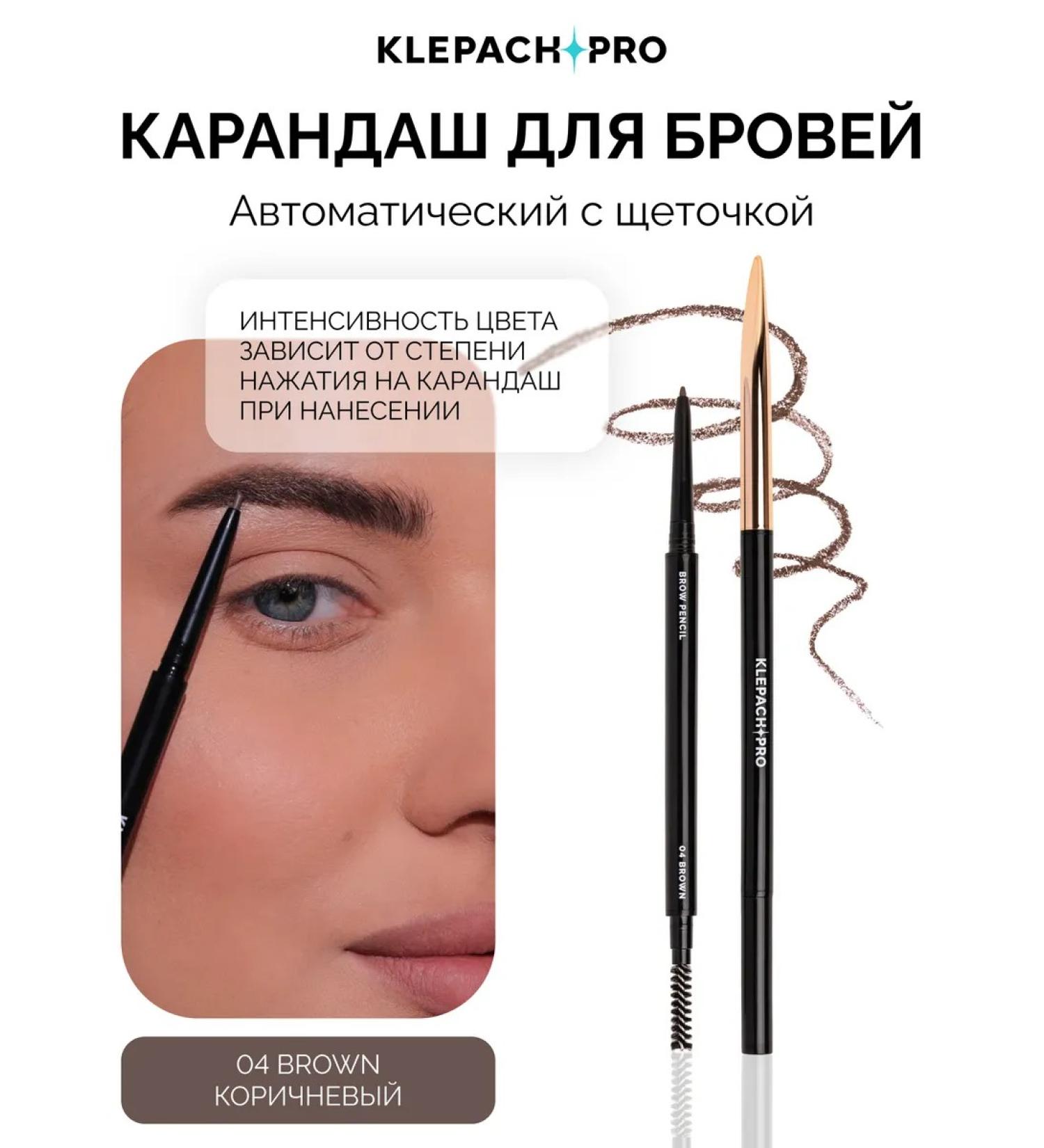 KLEPACHPRO Automatic eyebrow pencil with 04 Brown brush - Buy Online on GoSupps.com