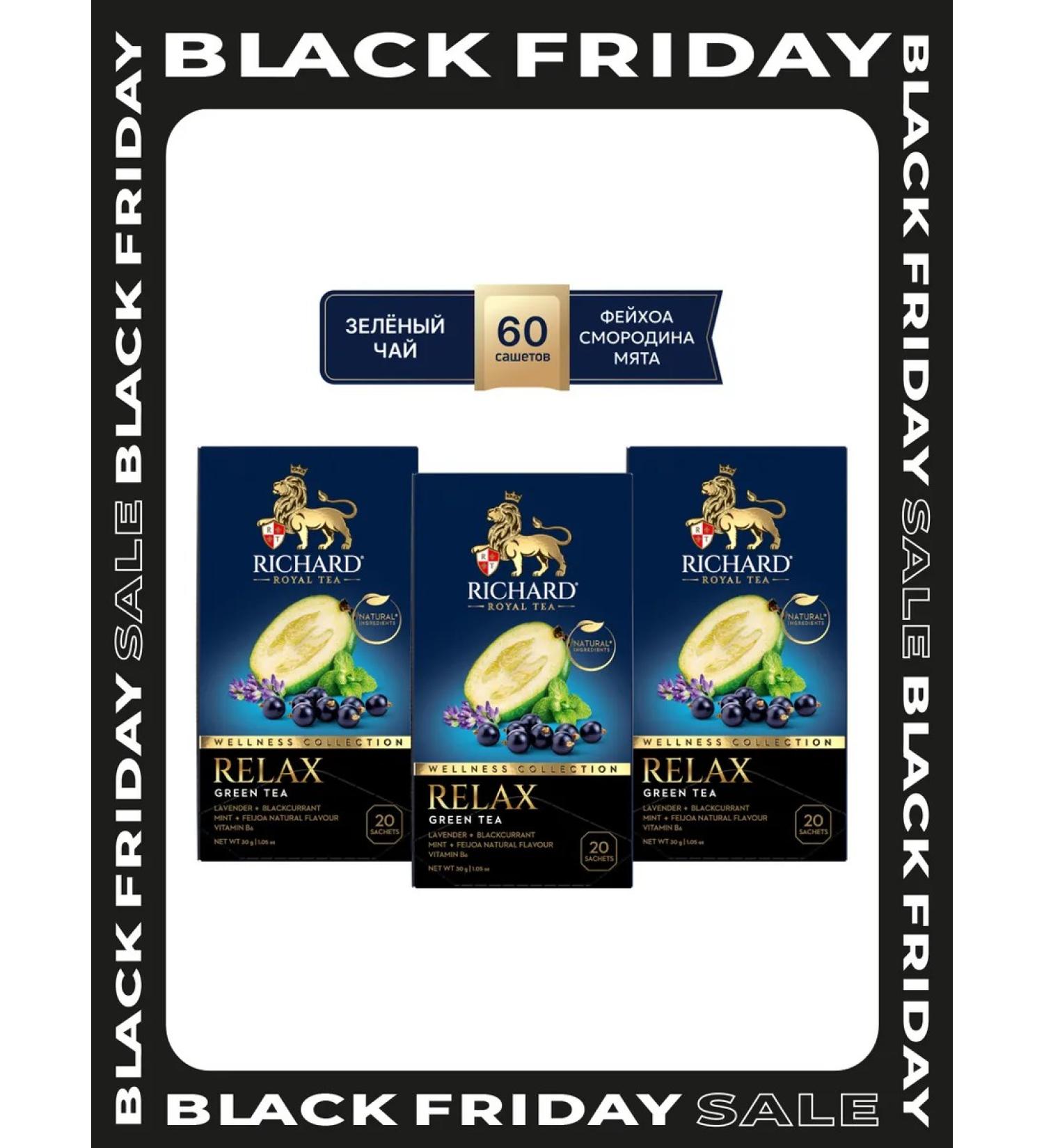 Richard Tea in the bags of Relax 3x20 pcs - Buy Online on GoSupps.com