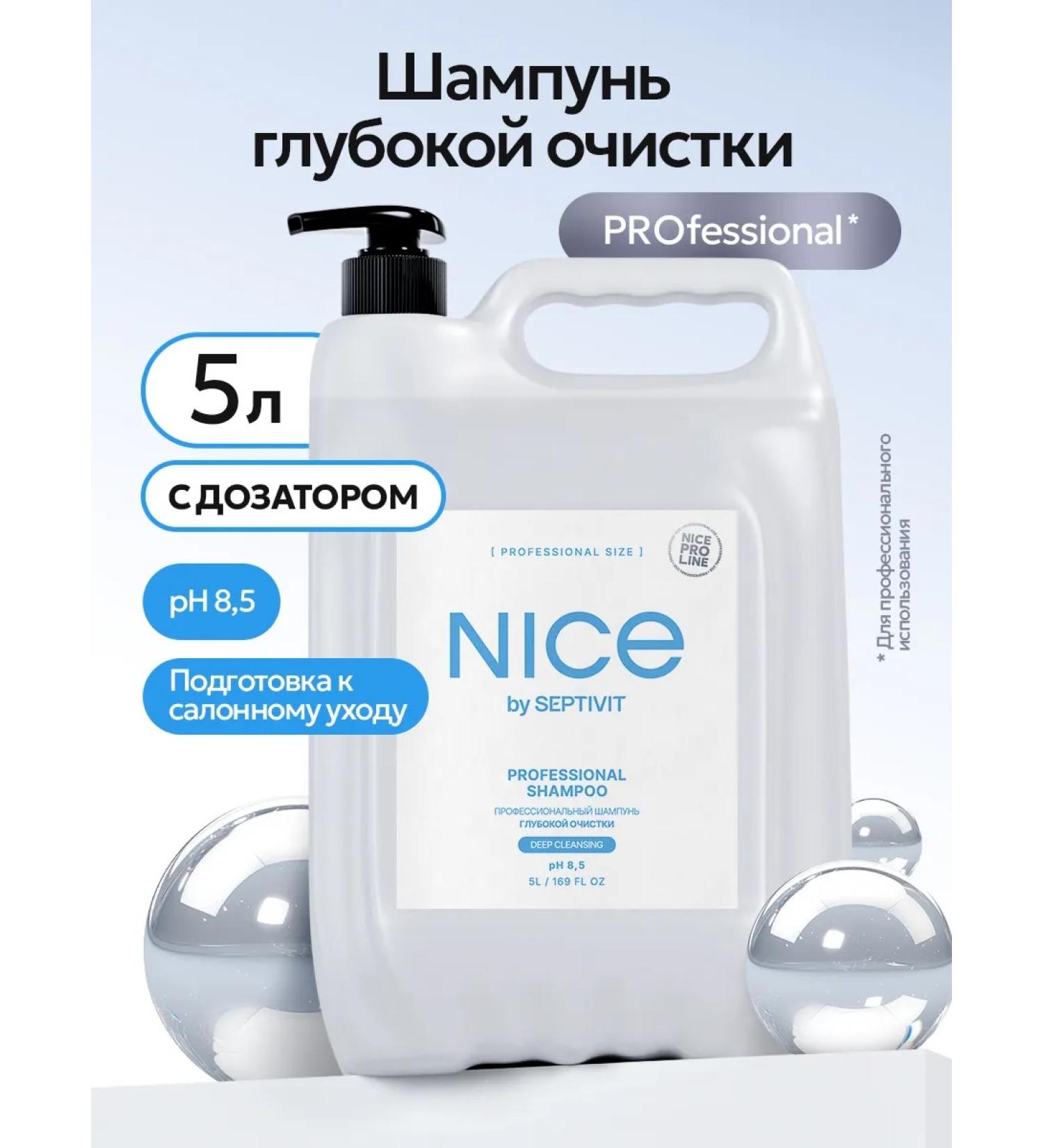 NICE by SEPTIVIT Professional deep cleaning shampoo Nice Pro Line 5 ... - Buy Online on GoSupps.com