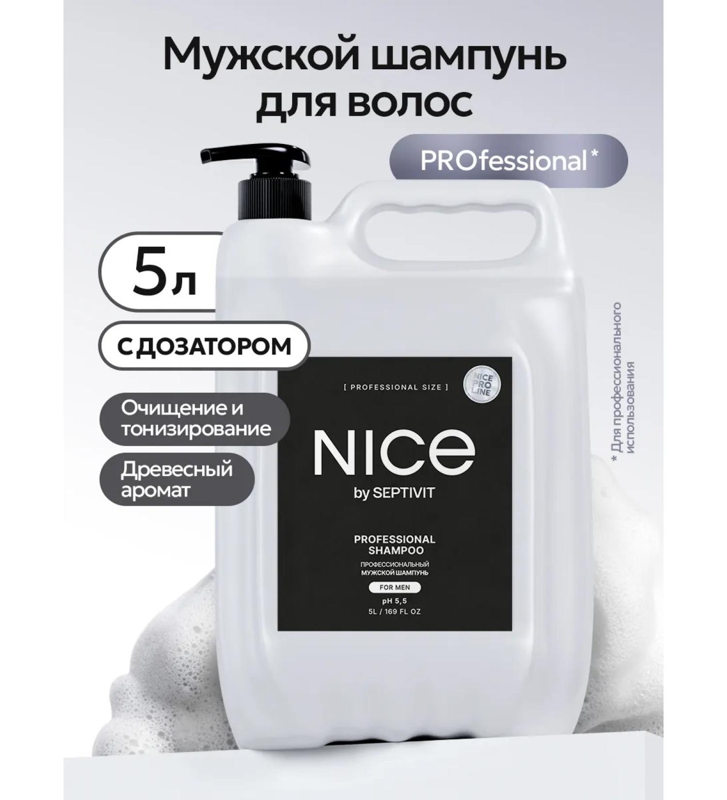 NICE by SEPTIVIT NICE Pro Line Professional Men's Shampoo 5 Liter - Buy Online on GoSupps.com