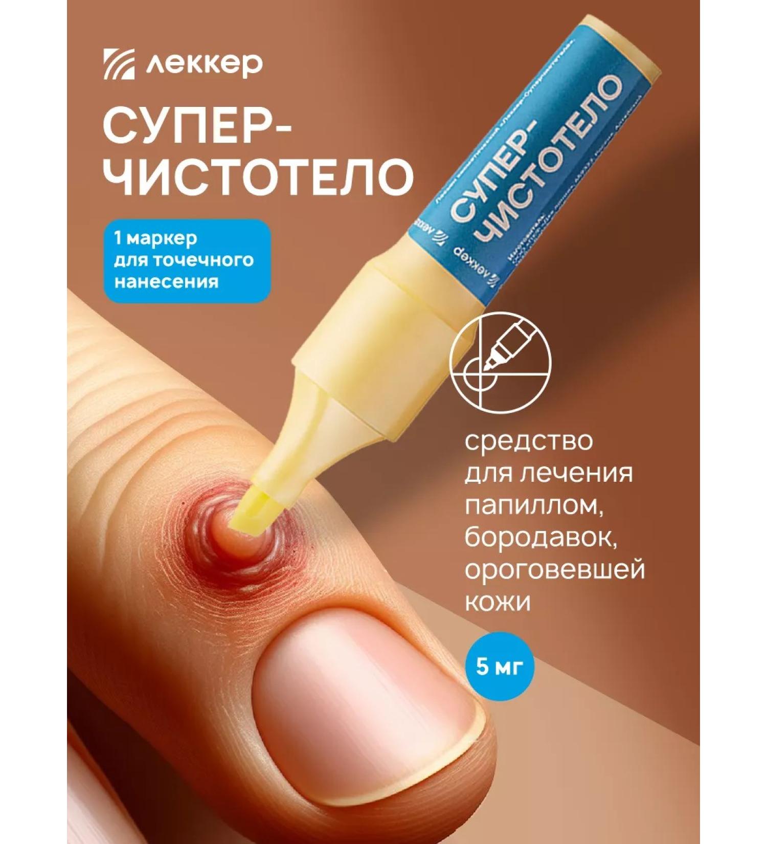 LEKKER Celandine from papillomas and warts - Buy Online on GoSupps.com