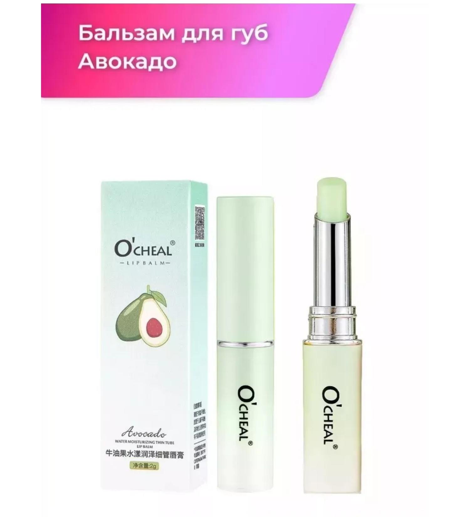 Topshop Hygienic lipstick for lip balm tint - Buy Online on GoSupps.com