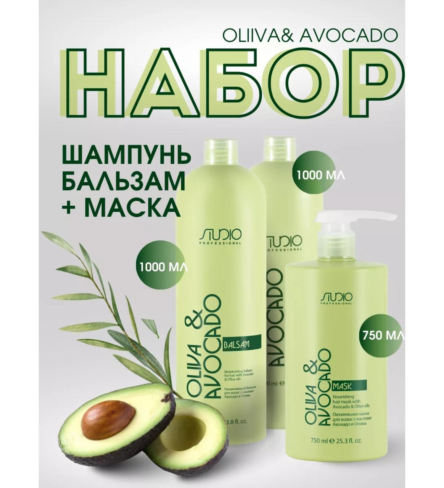 Kapous Moisturizing shampoo mask and balm with avocado and oliva - Buy Online on GoSupps.com
