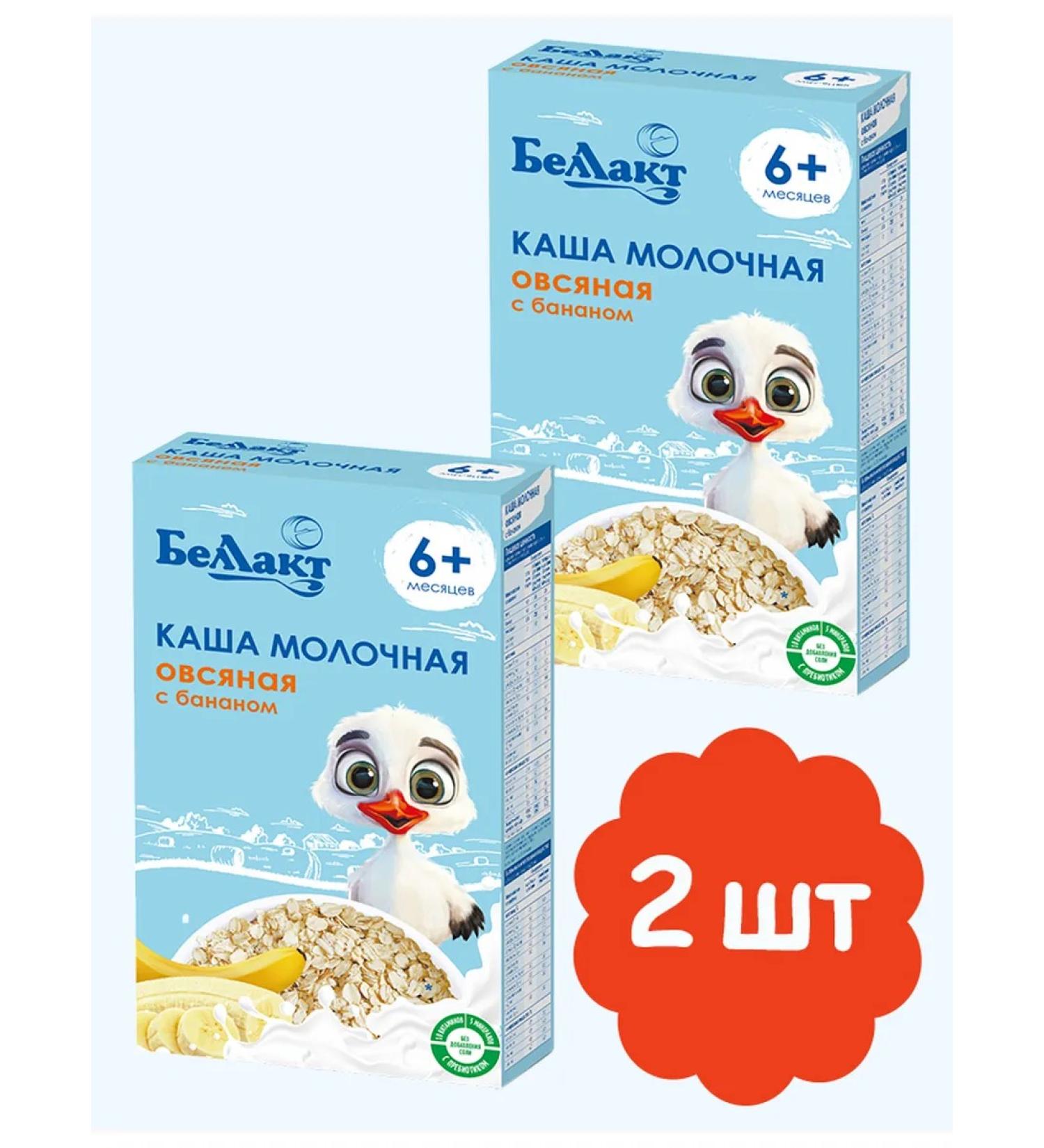 Bellakt Oatmeal porridge with a banana milky (2pcs) - Buy Online on GoSupps.com