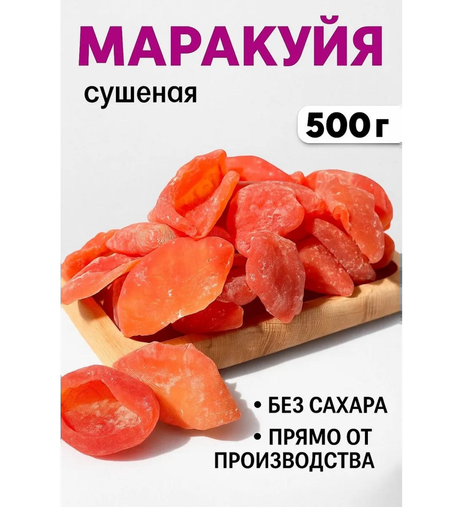 TAJNUTS Maracuya dried natural without sugar 500 grams - Buy Online on GoSupps.com