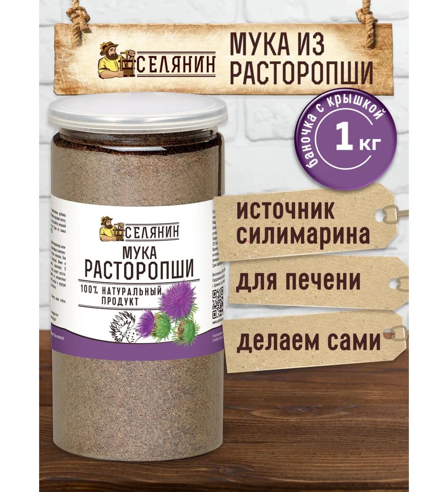 VILLAGER Flour of milk thistle without gluten low -fat 1 kg - Buy Online on GoSupps.com