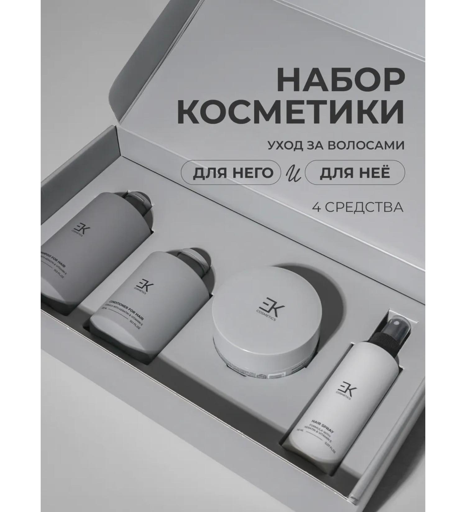 EK Cosmetics Set of cosmetics for hair care - Buy Online on GoSupps.com